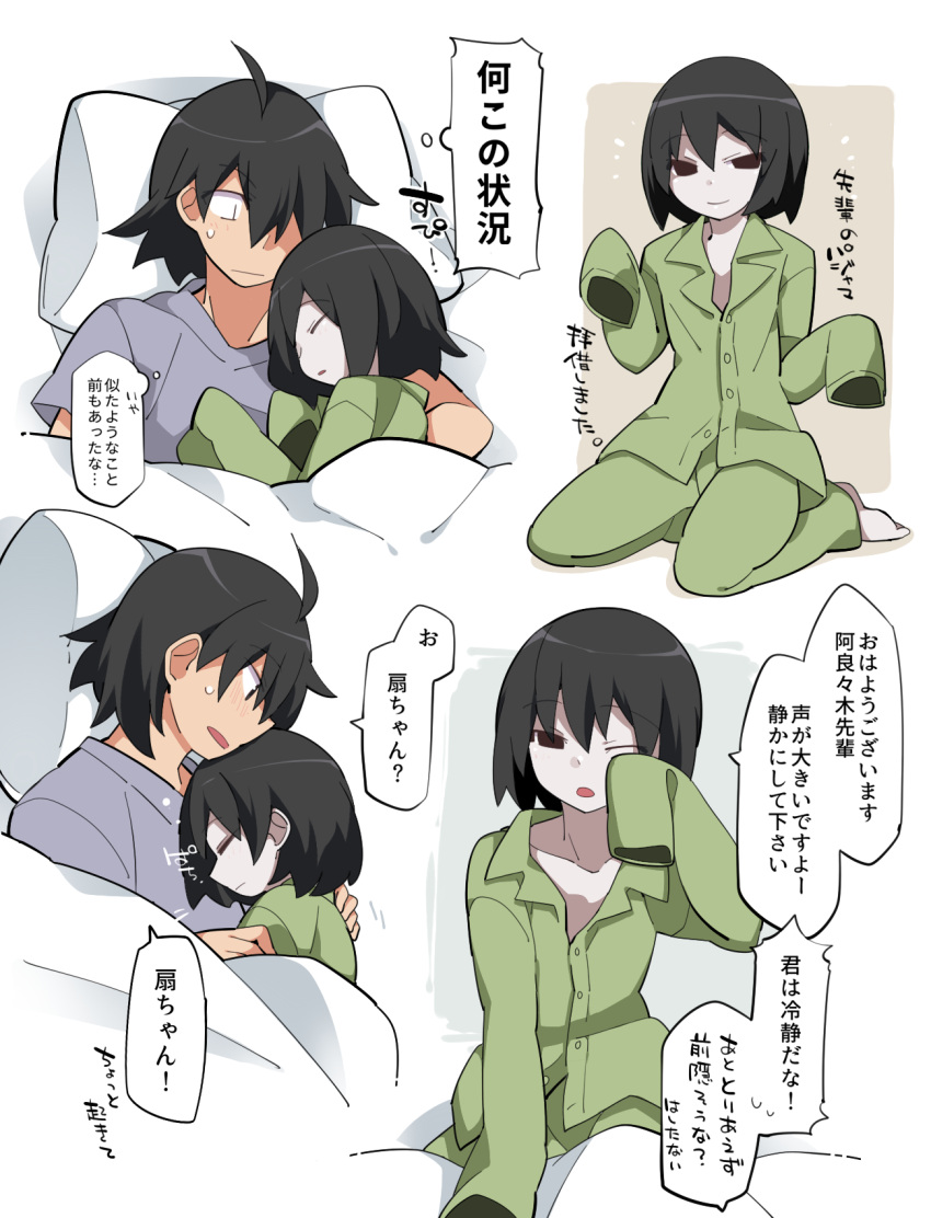 1boy 1girl ahoge araragi_koyomi black_hair brown_eyes collarbone commentary_request hair_over_one_eye hammer_(sunset_beach) highres long_sleeves monogatari_(series) one_eye_closed oshino_ougi oversized_clothes pajamas pale_skin pillow rubbing_eyes short_hair sleeping sleeping_on_person translation_request