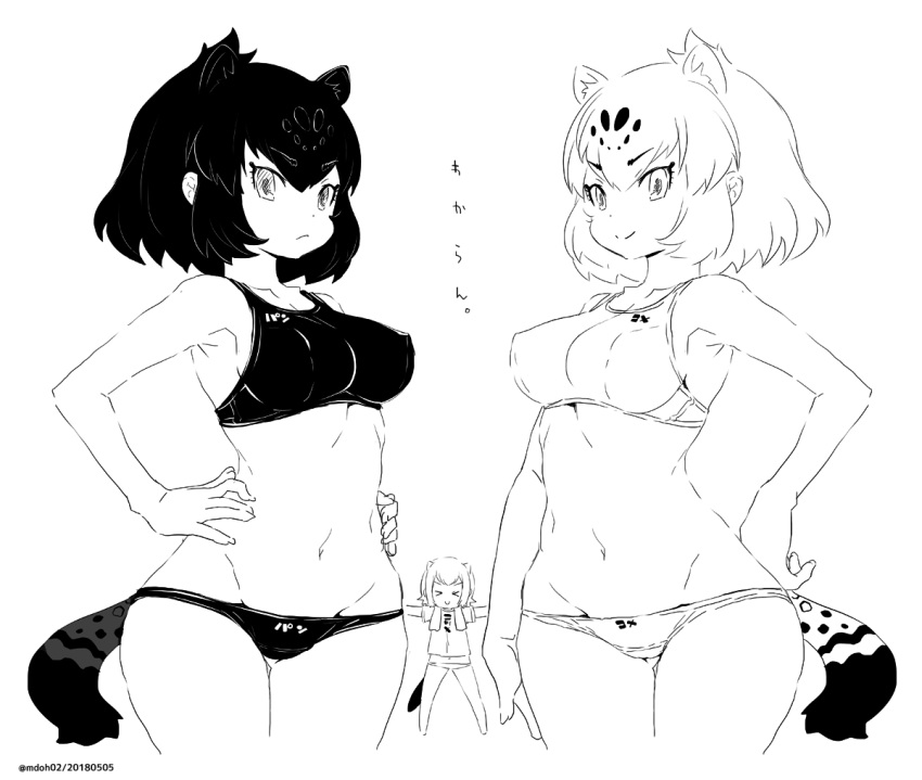 &gt;:) &gt;:/ &gt;_&lt; 3girls animal_ears arm_at_side armpits ass_visible_through_thighs bangs bare_arms bare_legs bare_shoulders black_jaguar_(kemono_friends) breasts c: closed_eyes closed_mouth collarbone covered_nipples dated extra_ears eyebrows_visible_through_hair greyscale groin hair_between_eyes hand_on_hip hands_on_hips hips jaguar_(kemono_friends) jaguar_ears jaguar_tail kemono_friends looking_at_viewer medium_breasts monochrome mudou_eichi multiple_girls navel no_pants otter_ears otter_tail outstretched_arms panties shirt short_hair short_sleeves small-clawed_otter_(kemono_friends) smile sports_bra spread_arms standing stomach tail thigh_gap tsurime twitter_username underwear underwear_only upper_body v-shaped_eyebrows x)