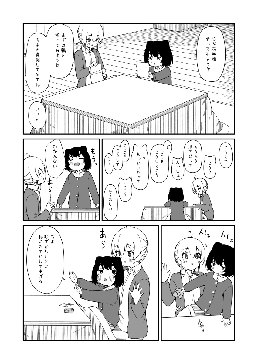 2girls :d absurdres ahoge animal_ears bangs blush closed_eyes closed_mouth collared_shirt comic eyebrows_visible_through_hair greyscale hair_between_eyes hand_up head_tilt highres holding indoors jacket kotatsu long_sleeves monochrome multiple_girls open_clothes open_jacket open_mouth origami original outstretched_arms seramikku shirt short_hair short_shorts shorts sitting sitting_on_lap sitting_on_person smile standing table translation_request v-shaped_eyebrows wooden_floor