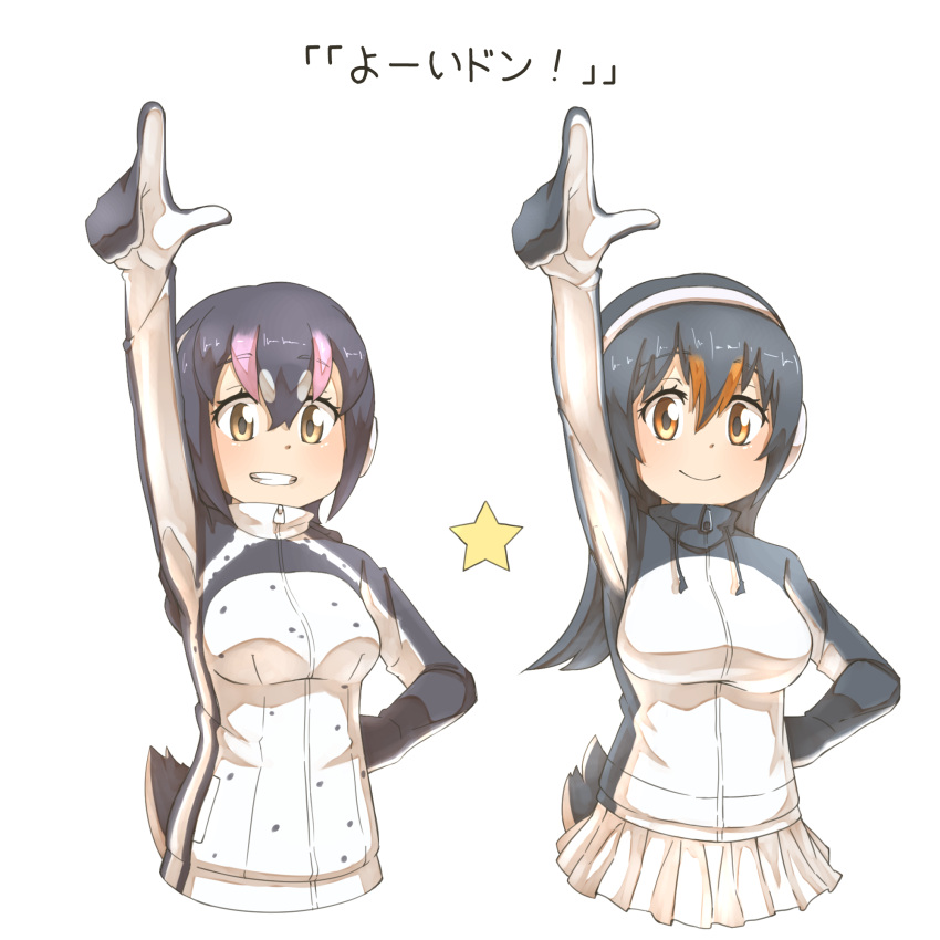 2girls animal_print arm_up bangs black_hair bob_cut breasts brown_eyes chikuta_ikuko closed_mouth commentary_request cropped_torso dot_nose drawstring eyebrows_visible_through_hair flipped_hair gentoo_penguin_(kemono_friends) hair_between_eyes hand_on_hip headphones highres hood hood_down hooded_jacket humboldt_penguin_(kemono_friends) index_finger_raised jacket kemono_friends large_breasts long_hair long_sleeves looking_at_viewer medium_breasts microskirt multicolored_hair multiple_girls open_mouth orange_eyes outstretched_arm parted_bangs penguin_girl penguin_tail penguins_performance_project_(kemono_friends) pink_hair pleated_skirt pointing pointing_up print_jacket raised_eyebrows seiyuu_connection shiny shiny_hair short_hair simple_background skirt smile star tail tamura_kyouka tenya translation_request turtleneck two-tone_hair white_background white_hair zipper_pull_tab