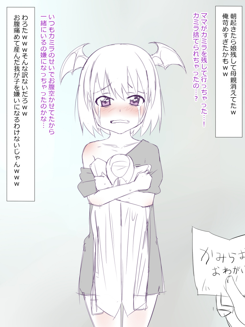 1girl child crying crying_with_eyes_open demon_girl fangs highres holding_shirt kagemusha note original partially_colored sad shirt short_hair succubus tears translation_request violet_eyes