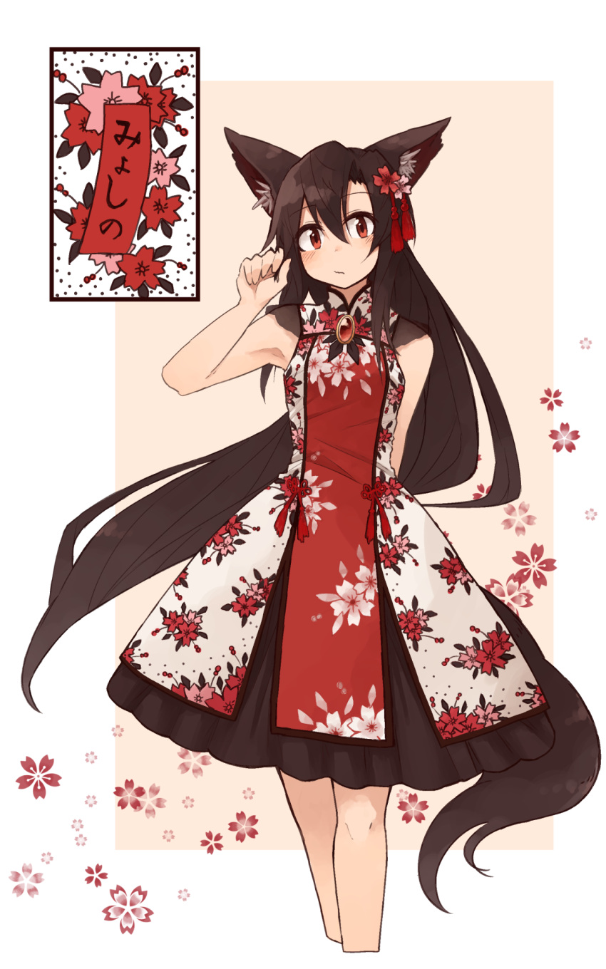 1girl adapted_costume animal_ears bare_shoulders blush brooch brown_hair card dress flower flower_ornament hair_flower hair_ornament hanafuda highres imaizumi_kagerou jewelry kaginoni long_hair looking_at_viewer red_eyes solo tail touhou wavy_mouth wolf_ears wolf_tail