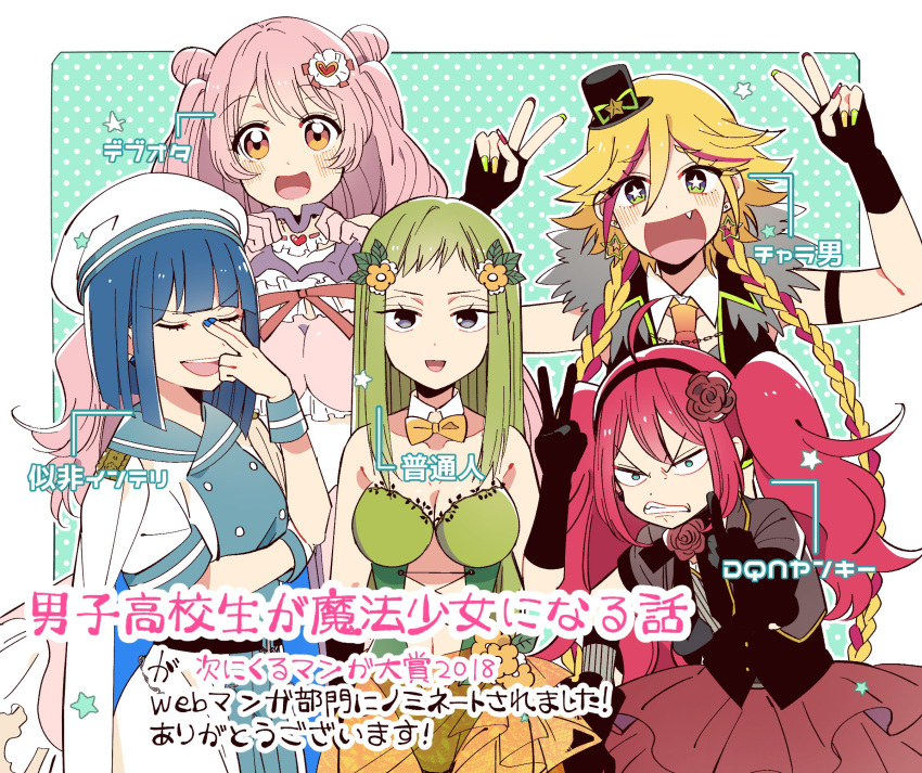 5girls ahoge black_eyes blue_(konkichi) blue_background braid breasts cape cleavage closed_eyes commentary_request constricted_pupils double_v earrings fang flower gloves gradient_neckwear green_(konkichi) green_eyes hair_flower hair_ornament hairband hat highres jewelry konkichi_(flowercabbage) magical_girl mini_hat mini_top_hat multiple_girls necktie open_mouth orange_eyes original pink_(konkichi) pink_gloves polka_dot polka_dot_background red_(konkichi) rose sailor_hat short_sleeves smile star star-shaped_pupils star_earrings symbol-shaped_pupils top_hat translation_request twin_braids upper_body v white_cape yellow_(konkichi)
