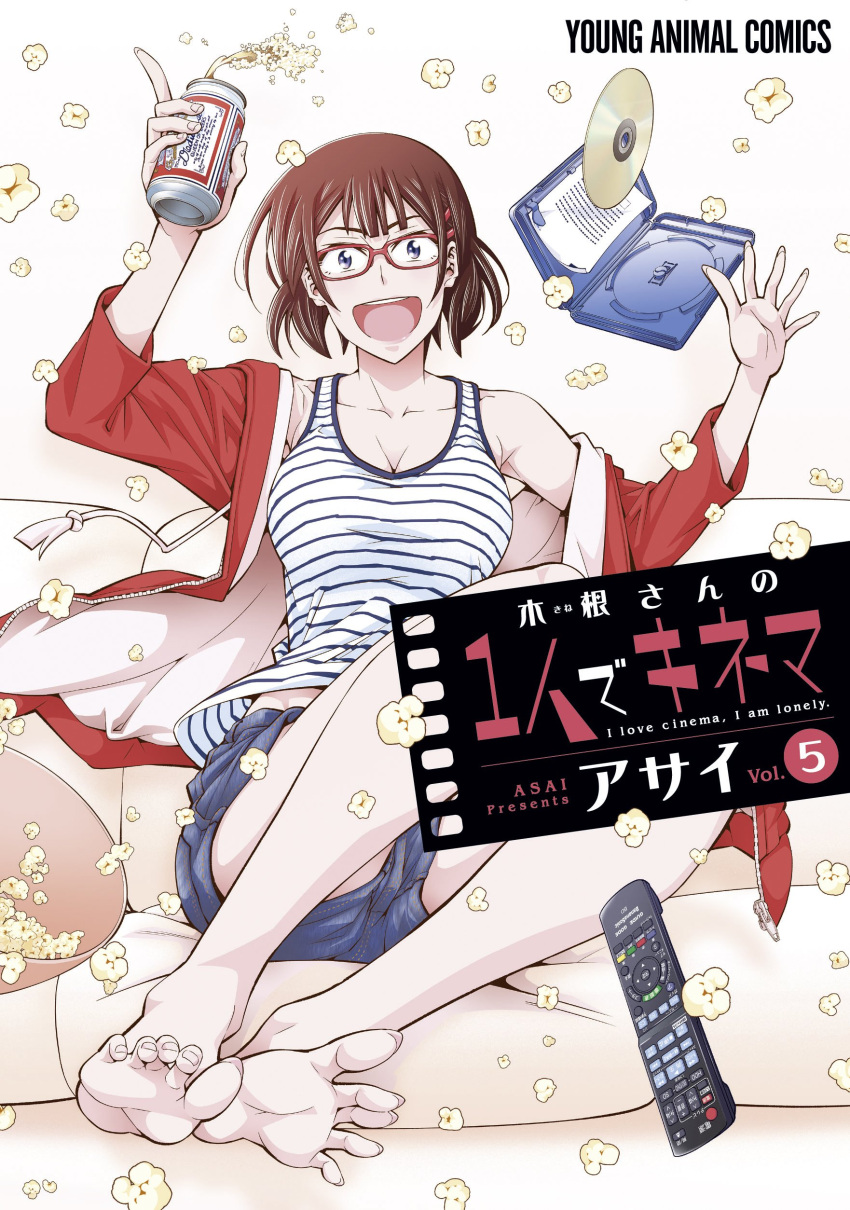 1girl absurdres alcohol asai_(asumithi) barefoot beer beer_can blu-ray brand_name_imitation brown_hair budweiser can controller cover cover_page denim denim_shorts feet food glasses hair_ornament hairclip highres kine-san_no_1-ri_de_cinema kine_machiko looking_at_viewer manga_cover official_art panasonic_corporation popcorn red-framed_eyewear remote_control short_hair short_shorts shorts smile solo tank_top violet_eyes