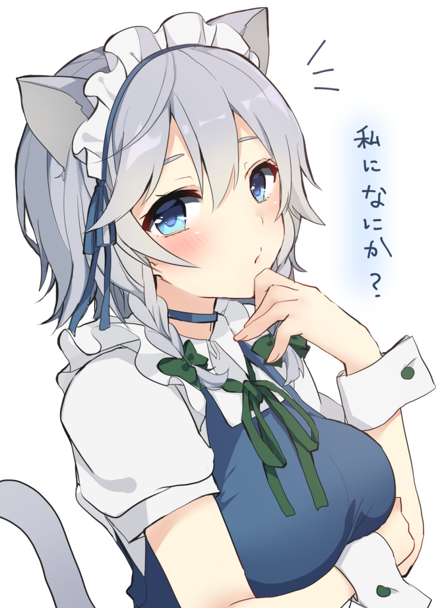 1girl animal_ears blue_choker blue_eyes blue_ribbon blush bow braid breast_hold breasts cat_ears cat_tail check_translation choker commentary_request finger_to_chin green_bow hair_between_eyes hair_bow hair_ribbon hand_up highres izayoi_sakuya karasusou_nano kemonomimi_mode looking_at_viewer maid maid_headdress puffy_short_sleeves puffy_sleeves ribbon short_hair short_sleeves silver_hair simple_background solo tail touhou translated twin_braids upper_body white_background wing_collar wrist_cuffs
