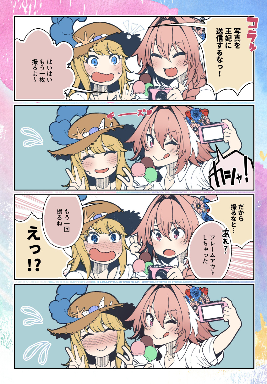 1boy 1other 4koma ;p @_@ absurdres androgynous astolfo_(fate) blonde_hair blue_eyes camera chevalier_d'eon_(fate/grand_order) comic double_v fate/apocrypha fate/grand_order fate_(series) flower flying_sweatdrops food hair_flower hair_ornament hat highres ice_cream ice_cream_cone jewelry long_hair multicolored_hair necklace ohara_hiroki one_eye_closed pink_hair self_shot streaked_hair sun_hat tongue tongue_out v