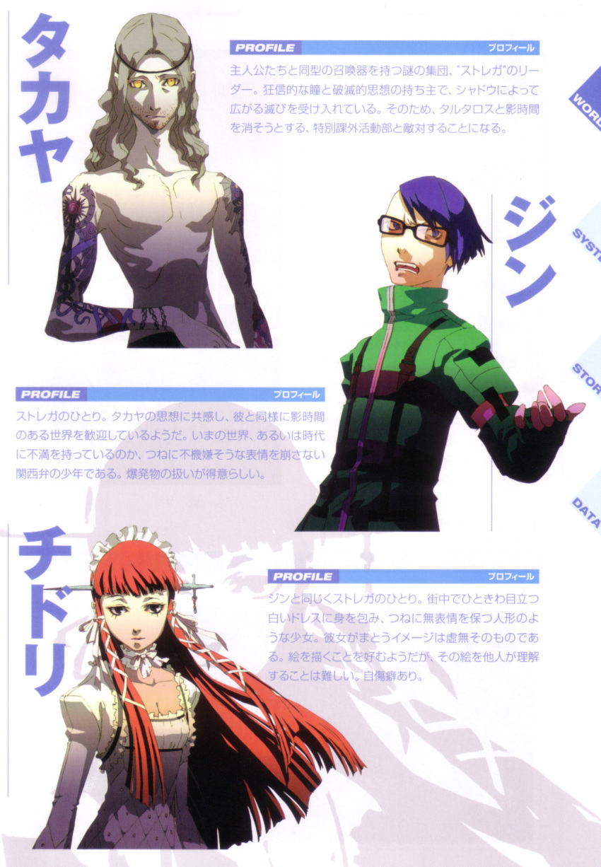 dress glasses grey_hair highres long_hair persona persona_3 red_hair sakaki_takaya scan shirato_jin soejima_shigenori yellow_eyes yoshino_chidori