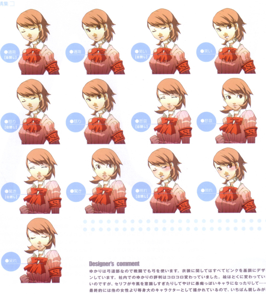 blush brown_eyes brown_hair cardigan choker expressions highres persona persona_3 ribbon scan school_uniform short_hair smile soejima_shigenori takeba_yukari