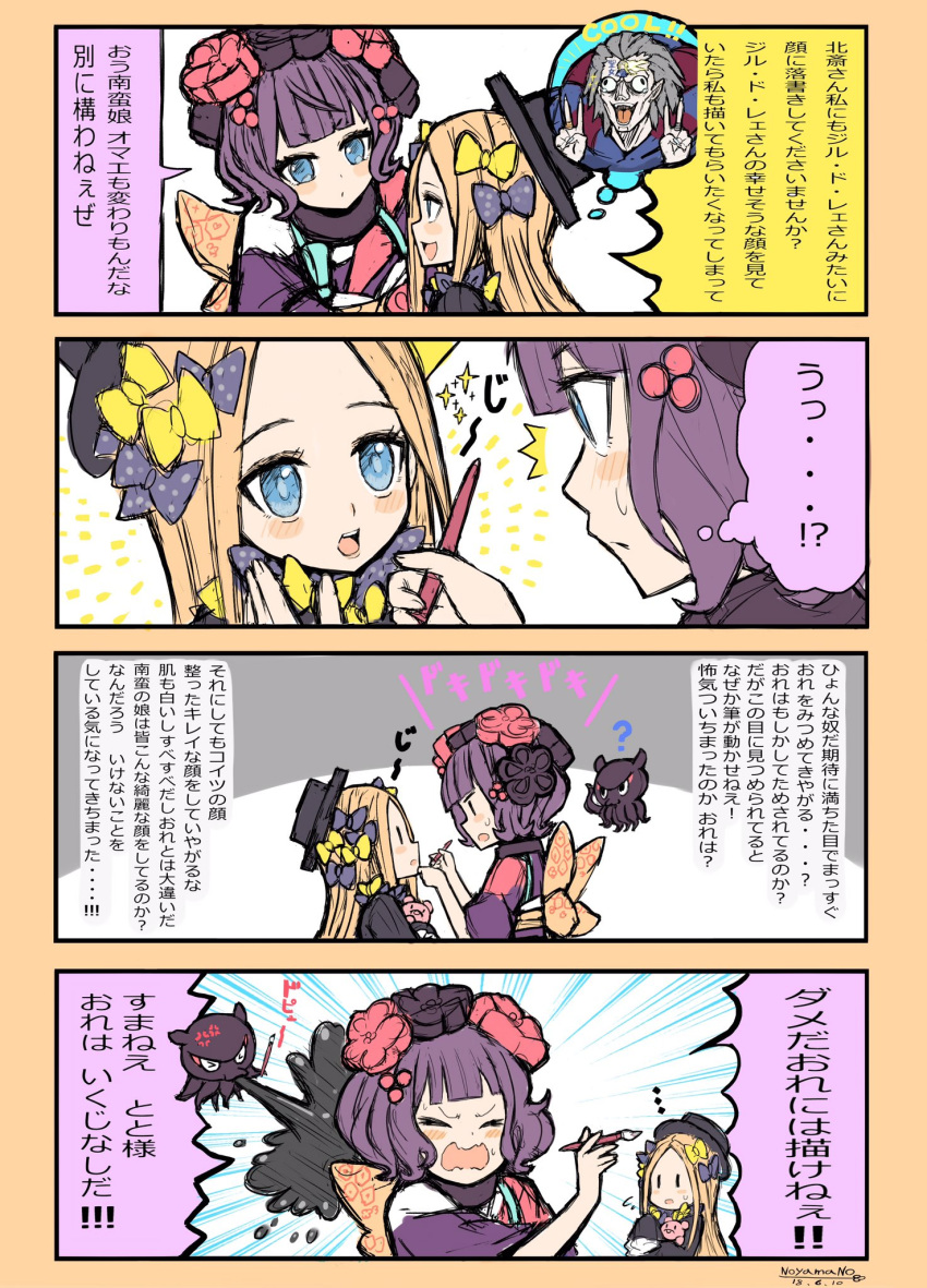 ... 2girls ? abigail_williams_(fate/grand_order) artist_name bangs black_bow black_hat blonde_hair blue_eyes blunt_bangs blush bow caster_(fate/zero) dated double_v english fate/grand_order fate_(series) floating hair_bow hair_ornament hat highres holding holding_stuffed_animal jeanne_d'arc_(fate) jeanne_d'arc_(fate)_(all) katsushika_hokusai_(fate/grand_order) long_hair looking_at_another multiple_girls noyamanohana obi octopus open_mouth purple_hair sash sparkle stuffed_animal stuffed_toy sweat tearing_up teddy_bear thought_bubble translation_request v yellow_bow