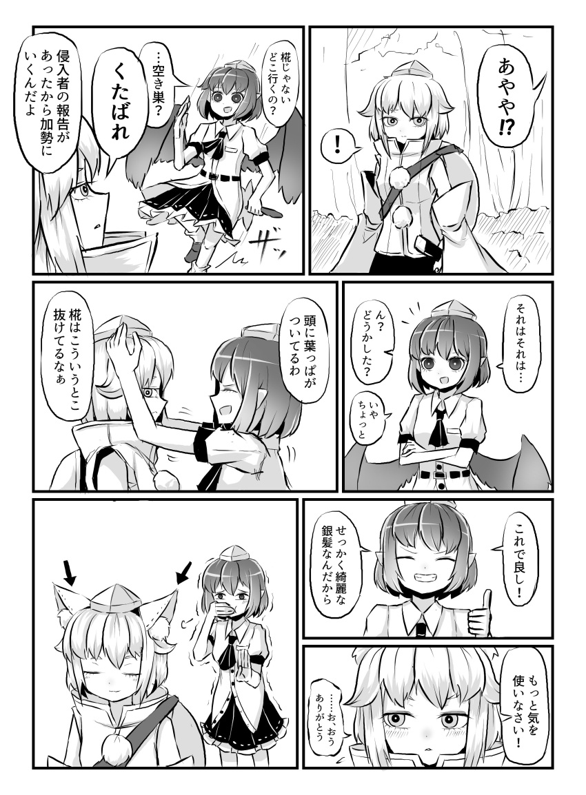 absurdres animal_ears blush comic highres inubashiri_momiji monochrome peroponesosu. shameimaru_aya tagme thumbs_up touhou translation_request