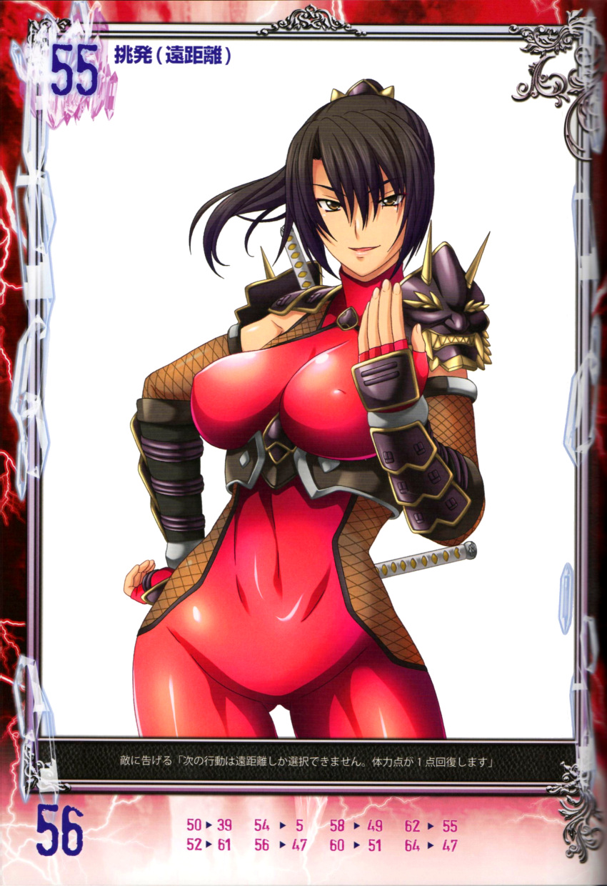 1girl absurdres bangs black_hair bodysuit breasts brown_eyes highres isse large_breasts long_hair official_art queen's_gate scan shiny shiny_clothes simple_background skin_tight solo soul_calibur taki_(soulcalibur)