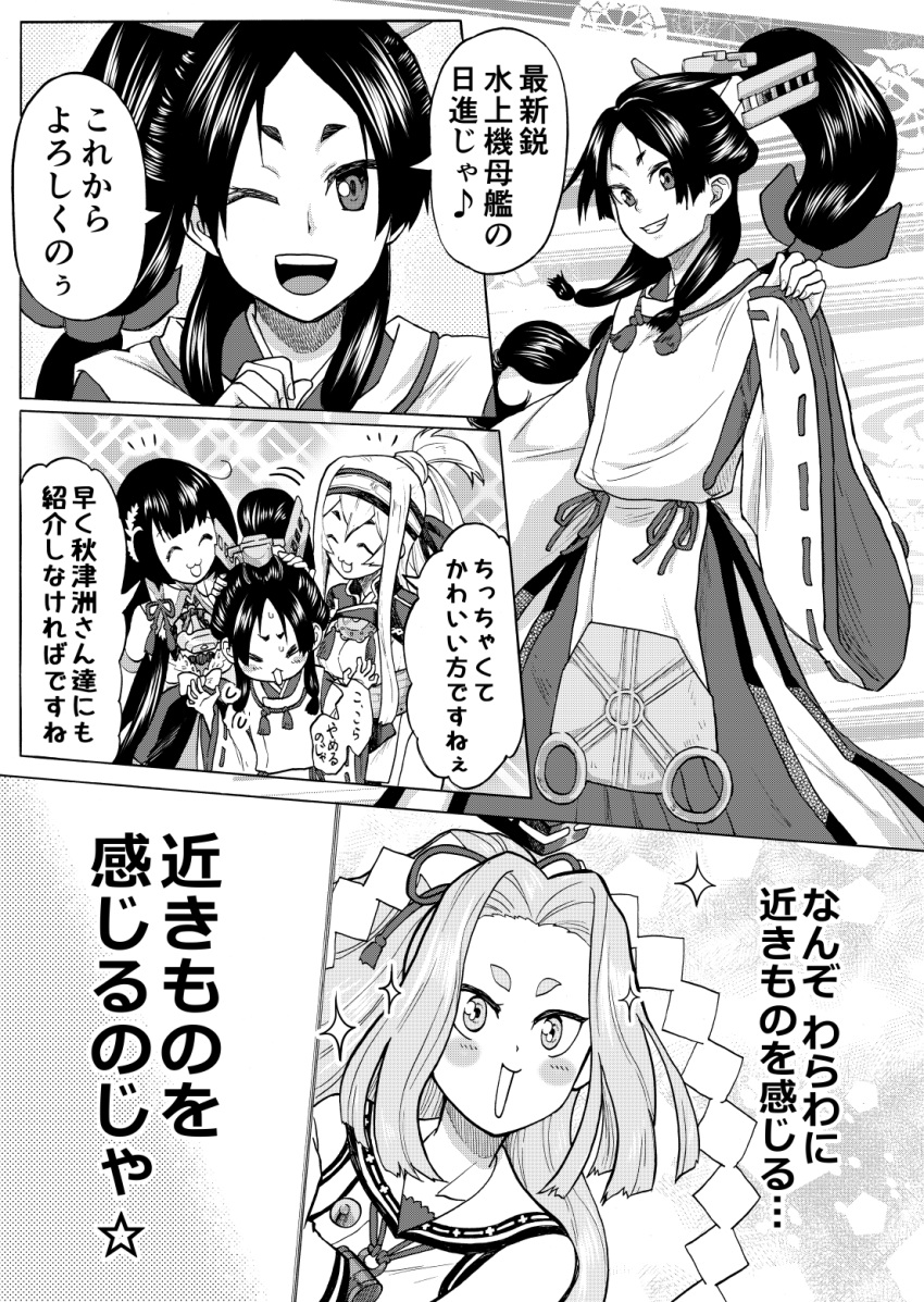 4girls :3 :d ^_^ ^o^ blush closed_eyes closed_eyes comic commentary_request eighth_note fingernails flying_sweatdrops folded_ponytail greyscale grin hair_between_eyes hair_ribbon hair_tubes hatsuharu_(kantai_collection) headband high_ponytail highres japanese_clothes kamoi_(kantai_collection) kantai_collection long_hair long_sleeves mizuho_(kantai_collection) monochrome multi-tied_hair multiple_girls munmu-san musical_note nisshin_(kantai_collection) one_eye_closed open_mouth ponytail radar_hair_ornament ribbon ribbon-trimmed_sleeves ribbon_trim rubber_band smile sparkling_eyes speech_bubble thick_eyebrows translation_request very_long_hair wide_sleeves