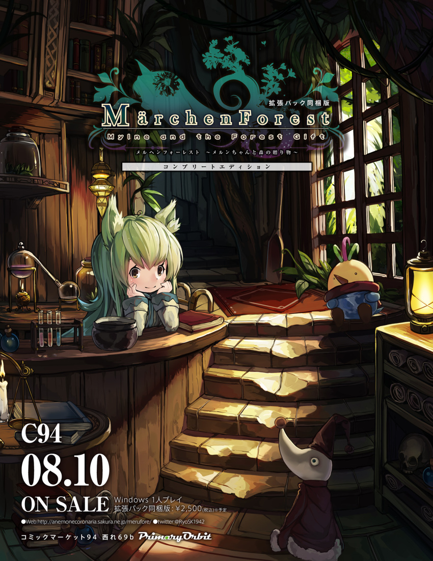 1girl animal_ears arm_support bangs book_stack bottle brown_eyes brown_hat cat_ears closed_mouth copyright_request counter day dress eyebrows_visible_through_hair green_hair hair_between_eyes hat highres indoors long_hair long_sleeves natori_youkai official_art potion skull smile solo stairs stone_stairs translation_request very_long_hair vial white_dress window