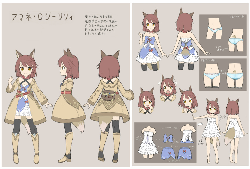 1girl :d :o amane_rosylily animal_ears bangs bare_arms bare_legs bare_shoulders barefoot black_legwear blue_panties boots bow bow_panties brown_coat brown_eyes brown_footwear brown_hair character_sheet closed_mouth coat collarbone commentary_request dress eyebrows_visible_through_hair facing_away fox_ears fox_girl fox_tail frilled_dress frills hand_up highres knee_boots long_sleeves multiple_views navel open_clothes open_coat open_mouth original outstretched_arm panties profile sekira_ame smile standing strapless strapless_dress tail thigh-highs thighhighs_under_boots translation_request underwear v-shaped_eyebrows white_dress