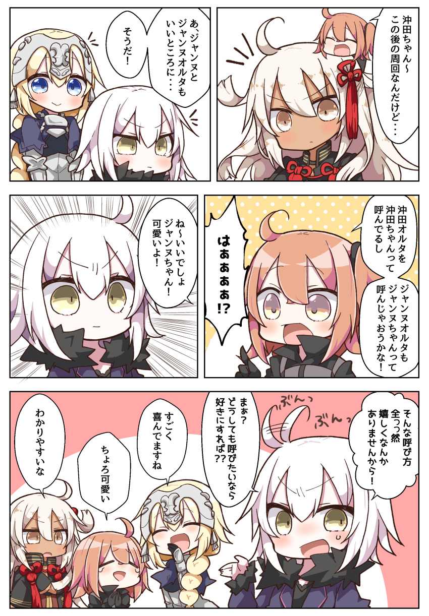 4girls :d absurdres ahoge ahoge_wag armor armored_dress bangs black_gloves black_jacket blonde_hair blue_eyes blush breasts brown_eyes brown_hair cleavage closed_eyes closed_mouth comic commentary_request dark_skin dress expressive_hair eyebrows_visible_through_hair fate/apocrypha fate/grand_order fate_(series) fujimaru_ritsuka_(female) fur-trimmed_jacket fur-trimmed_sleeves fur_trim gauntlets gloves hair_between_eyes hair_ornament hand_to_own_mouth head_tilt headpiece highres jacket jako_(jakoo21) jeanne_d'arc_(alter)_(fate) jeanne_d'arc_(fate) jeanne_d'arc_(fate)_(all) koha-ace large_breasts long_hair long_sleeves multiple_girls okita_souji_(alter)_(fate) okita_souji_(fate)_(all) one_side_up open_mouth own_hands_together polar_chaldea_uniform purple_dress purple_jacket silver_hair smile sweat tassel translation_request uniform v-shaped_eyebrows very_long_hair wicked_dragon_witch_ver._shinjuku_1999 yellow_eyes