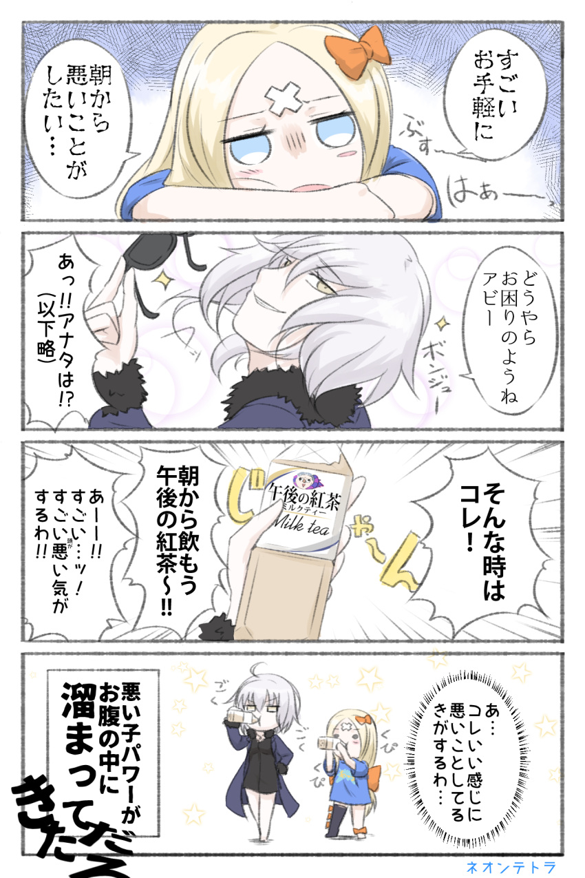 2girls 4koma abigail_williams_(fate/grand_order) asymmetrical_legwear bangs barefoot black_dress black_legwear blonde_hair blue_eyes blue_jacket blue_shirt blush blush_stickers bottle bow breasts brown_eyes caster_(fate/zero) clothes_writing comic commentary_request crossed_bandaids dress drinking english eyebrows_visible_through_hair eyewear_removed fate/apocrypha fate/grand_order fate_(series) forehead fur-trimmed_jacket fur-trimmed_sleeves fur_trim hair_between_eyes hair_bow head_tilt highres holding holding_bottle holding_eyewear jacket jeanne_d'arc_(alter)_(fate) jeanne_d'arc_(fate)_(all) jitome long_hair long_sleeves medium_breasts multiple_girls neon-tetora open_clothes open_jacket orange_bow parted_bangs parted_lips shirt short_sleeves silver_hair single_thighhigh smile sparkle standing sunglasses thigh-highs translation_request very_long_hair wicked_dragon_witch_ver._shinjuku_1999