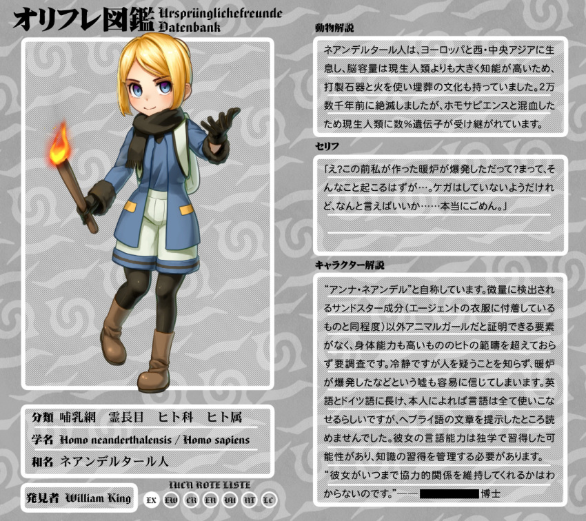 1girl backpack bag black_gloves black_legwear black_scarf blonde_hair blue_coat blue_eyes blue_shirt boots brown_footwear character_profile coat commentary_request eyebrows_visible_through_hair fire fur-trimmed_sleeves fur_trim german gloves hand_up holding_torch kemono_friends long_sleeves looking_at_viewer neanderthal_man_(kemono_friends)_(welt_(kinsei_koutenkyoku)) original pantyhose personification scarf scientific_name shirt short_hair shorts signature smile solo text_focus torch translation_request welt_(kinsei_koutenkyoku)