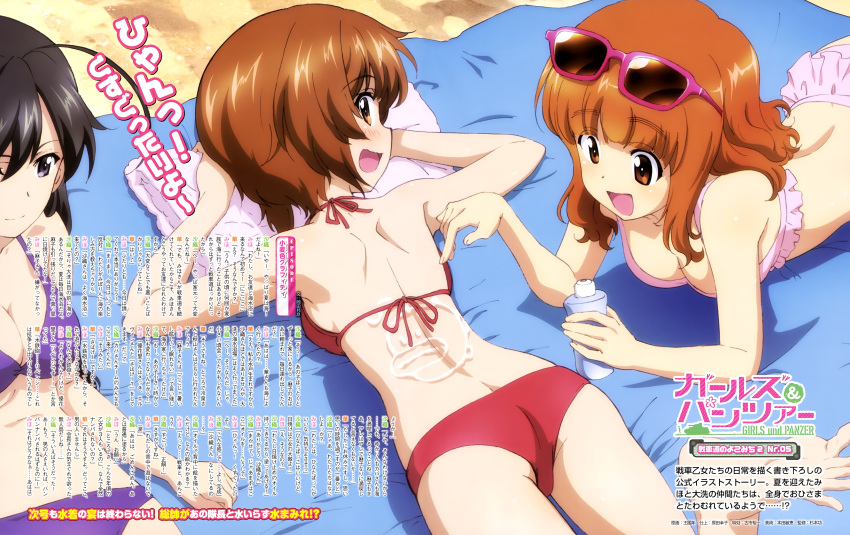 3girls :d absurdres ahoge anglerfish applying_sunscreen ass bangs bare_shoulders beach beach_towel bikini bikini_skirt black_eyes black_hair blush breasts brown_eyes brown_hair cleavage emblem eyebrows_visible_through_hair eyewear_on_head frilled_bikini frills girls_und_panzer hair_between_eyes highres isuzu_hana long_hair lotion lying magazine_scan medium_breasts multiple_girls nishizumi_miho official_art on_back on_stomach open_mouth orange_hair pink-framed_eyewear pink_bikini purple_bikini red_bikini sand scan shiny shiny_hair short_hair shoulder_blades small_breasts smile sunglasses sunscreen swimsuit takebe_saori text_focus towel wang_guo_nian wavy_mouth