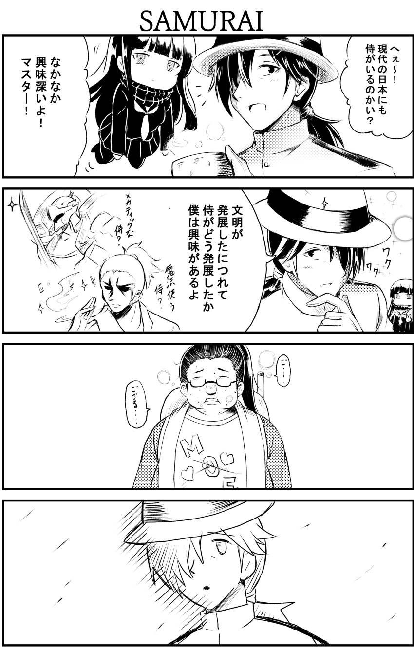 1girl 3boys 4koma :d absurdres backpack bag bangs blunt_bangs character_request clothes_writing comic commentary_request english eyebrows_visible_through_hair fate/grand_order fate_(series) flying gloves greyscale hair_over_one_eye hat highres holding jacket long_sleeves low_ponytail monochrome multiple_boys necktie no_shoes open_clothes open_jacket open_mouth oryuu_(fate) otaku pantyhose pleated_skirt polka_dot_jacket ponytail sakamoto_ryouma_(fate) scarf school_uniform serafuku shibakame shirt skirt smile sparkle sweat sword translation_request v weapon