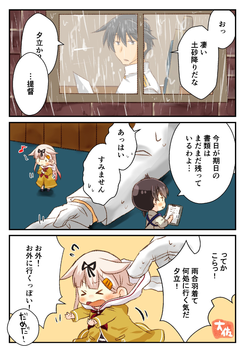 &gt;_&lt; 1boy 2girls 3koma absurdres admiral_(kantai_collection) artist_name black_eyes black_hair black_ribbon blonde_hair brown_eyes brown_hair clipboard closed_eyes comic hair_flaps hair_ribbon highres kaga_(kantai_collection) kantai_collection long_hair military military_uniform minigirl multiple_girls naval_uniform rain raincoat remodel_(kantai_collection) ribbon side_ponytail taisa_(kari) tasuki translation_request uniform window yuudachi_(kantai_collection)