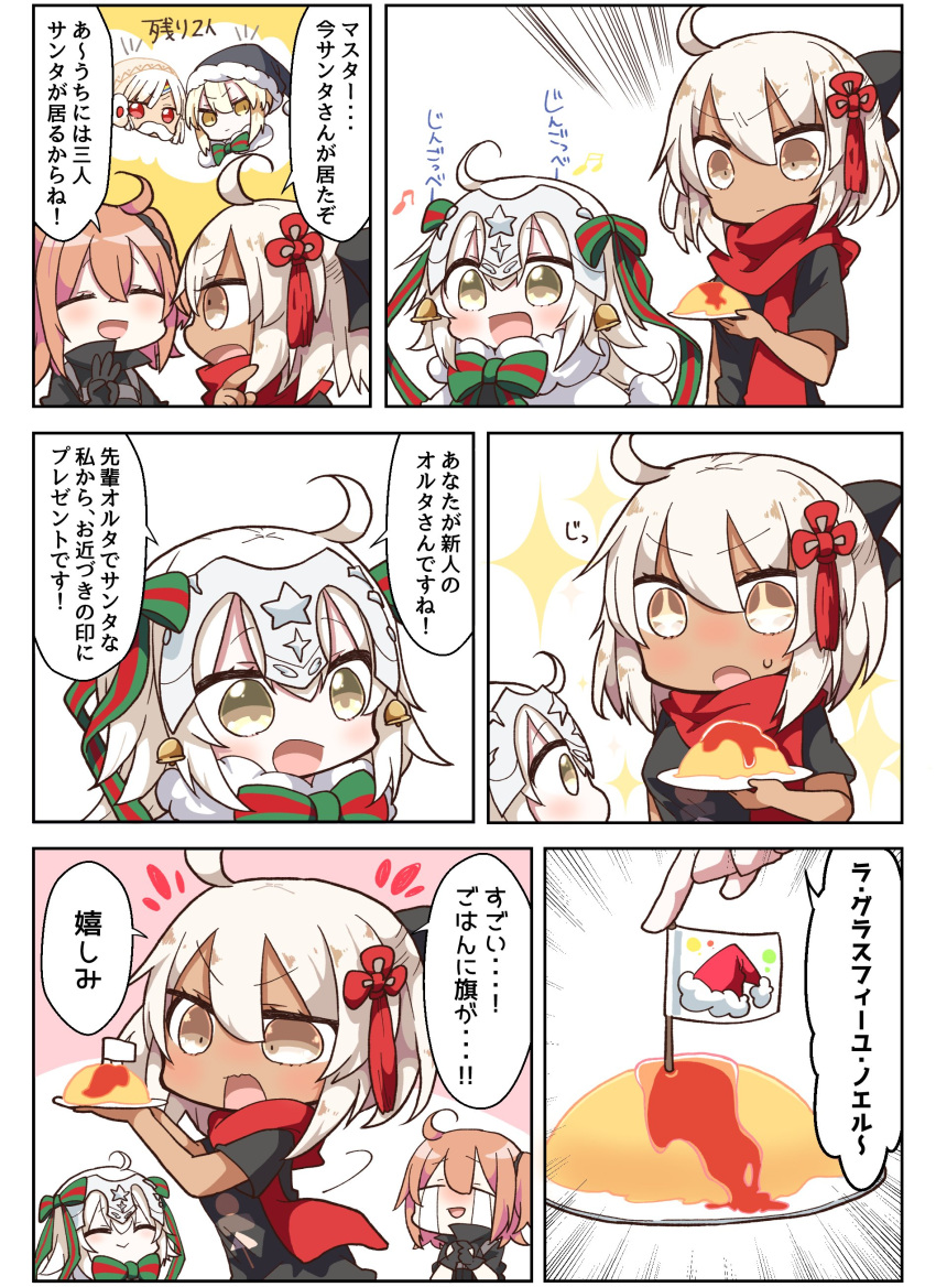 +_+ 5girls :&gt; :d :o absurdres ahoge altera_(fate) altera_the_santa artoria_pendragon_(all) bangs bell black_bow black_gloves black_hat black_jacket black_scrunchie black_shirt blonde_hair blush bow brown_hair capelet closed_eyes closed_mouth comic commentary_request crying dark_skin eighth_note eyebrows_visible_through_hair fake_facial_hair fake_mustache fate/grand_order fate_(series) flag food fujimaru_ritsuka_(female) fur-trimmed_capelet fur-trimmed_hat fur_trim gloves green_bow green_ribbon hair_between_eyes hair_bow hair_ornament hair_scrunchie hands_up hat headpiece highres holding holding_plate jacket jako_(jakoo21) jeanne_d'arc_(fate)_(all) jeanne_d'arc_alter_santa_lily ketchup koha-ace multiple_girls musical_note okita_souji_(alter)_(fate) okita_souji_(fate)_(all) okosama_lunch omurice one_side_up open_mouth own_hands_together plate polar_chaldea_uniform print_shirt red_eyes red_hat red_scarf ribbon santa_alter santa_hat scarf scrunchie shirt short_sleeves silver_hair smile streaming_tears striped striped_bow striped_ribbon sweat tassel tears translation_request uniform white_capelet yellow_eyes