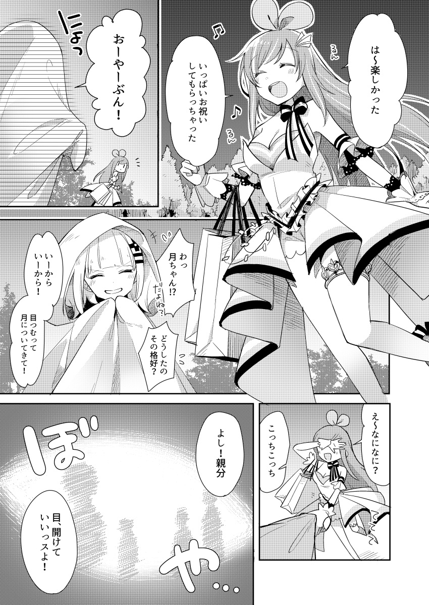 +++ 2girls :d ^_^ a.i._channel absurdres arm_up bag bare_shoulders blush bow breasts cleavage closed_eyes comic covering_eyes crossover dress flying_sweatdrops gloves greyscale grin hair_ornament hair_ribbon hairclip hand_holding highres huge_filesize kaguya_luna kaguya_luna_(character) kizuna_ai kurihara_sakura long_hair monochrome multicolored_hair multiple_girls open_mouth outdoors ribbon shopping_bag sidelocks silhouette smile strapless strapless_dress streaked_hair striped striped_bow translation_request v-shaped_eyebrows very_long_hair virtual_youtuber |_|