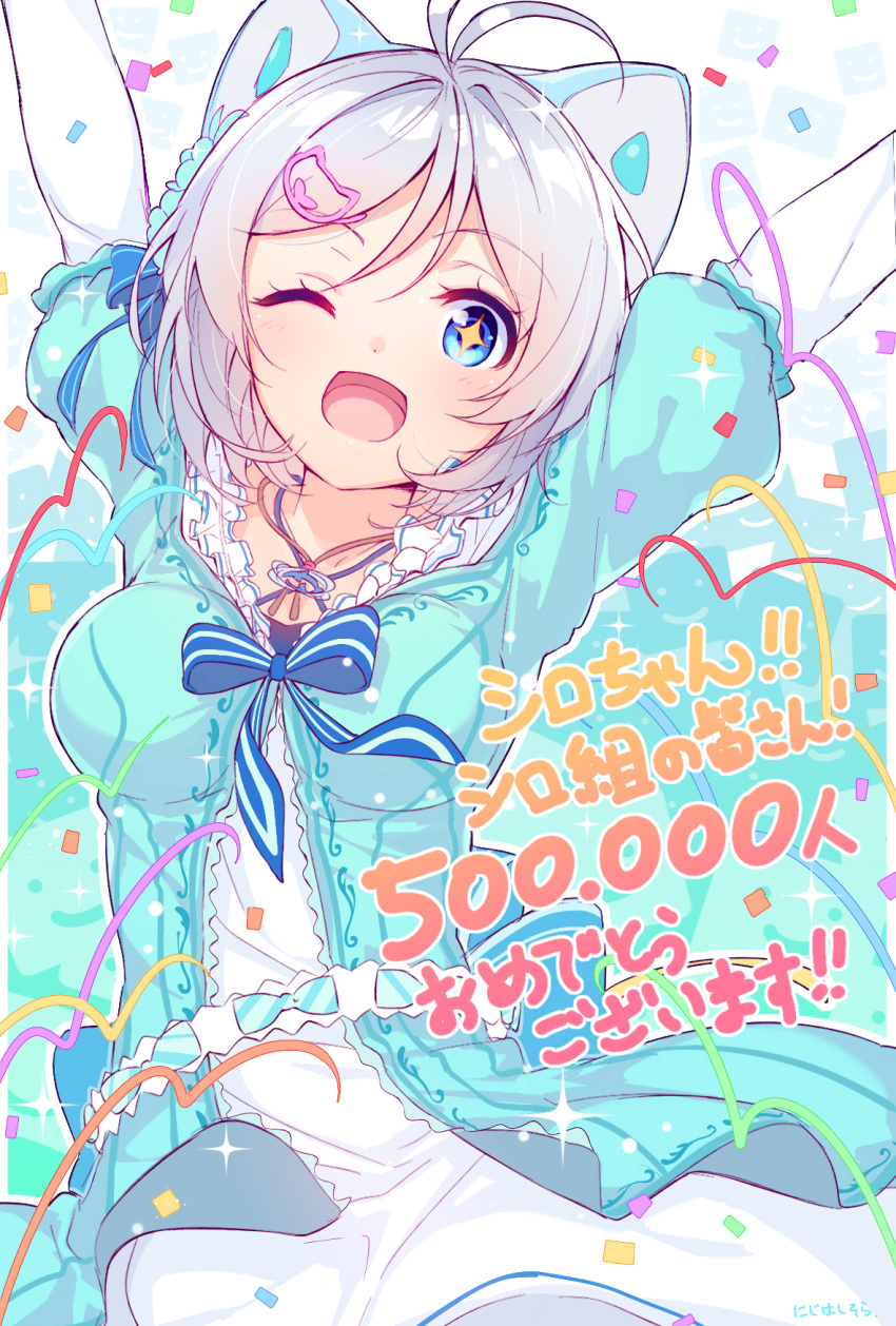 1girl ;d \o/ animal_ears antenna_hair aqua_jacket arms_up artist_name back_bow blue_bow blue_eyes blue_neckwear blue_ribbon bow cat_ears cat_hair_ornament commentary_request confetti dennou_shoujo_youtuber_shiro dress eyebrows_visible_through_hair flower grey_hair hair_flower hair_ornament hair_ribbon highres jacket jewelry looking_at_viewer neck_ribbon one_eye_closed open_mouth outstretched_arms pendant ribbon shiro_(dennou_shoujo_youtuber_shiro) smile solo sora_from_france sparkling_eyes striped_neckwear translated virtual_youtuber white_dress