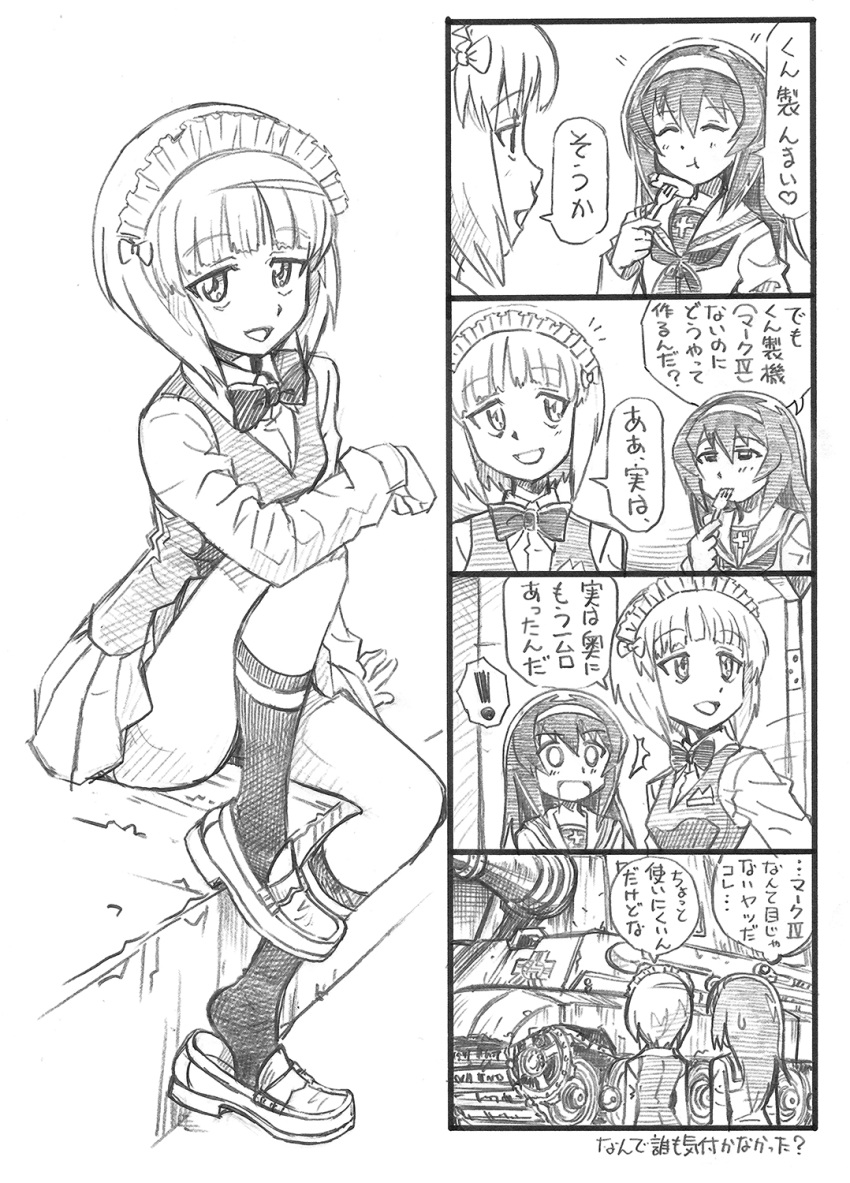 ! 2girls 4koma bangs bbb_(friskuser) blunt_bangs bow bowtie closed_eyes comic commentary_request cutlass_(girls_und_panzer) eating elbow_on_knee eyebrows_visible_through_hair food fork girls_und_panzer ground_vehicle hair_between_eyes hair_bow hairband highres holding holding_fork knee_up long_hair long_sleeves maid_headdress military military_vehicle motor_vehicle multiple_girls ooarai_school_uniform open_mouth pleated_skirt reizei_mako shirt shoes short_hair sidelocks sitting skirt smile socks spoken_exclamation_mark surprised tank translation_request vest wide-eyed
