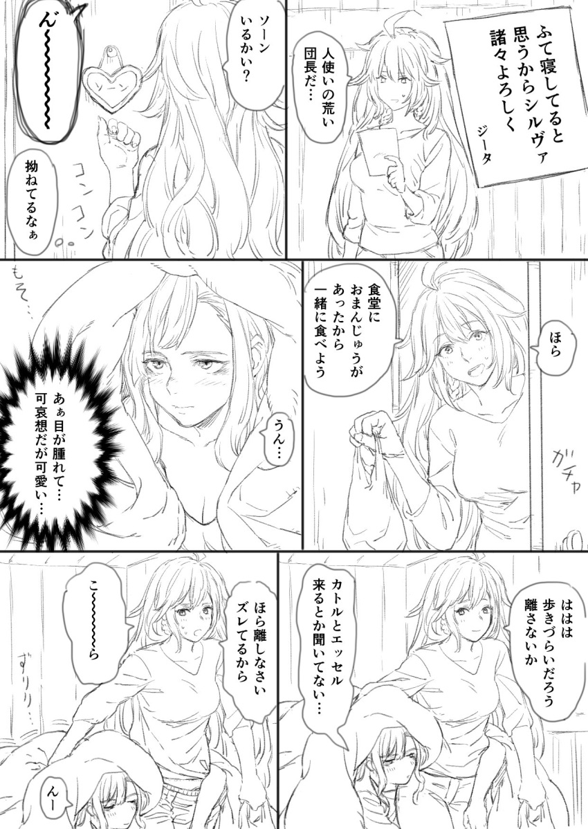 ahoge bag blanket blush breasts casual cleavage comic granblue_fantasy greyscale heart highres hug long_hair monochrome plastic_bag silva_(granblue_fantasy) song_(granblue_fantasy) speech_bubble tagme toriudonda translation_request very_long_hair