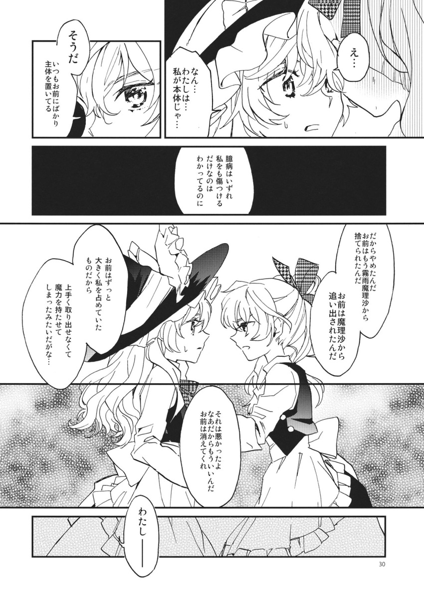 1girl apron bow braid comic dress greyscale hair_bow hat highres kayako_(tdxxxk) kirisame_marisa long_hair long_sleeves mirror monochrome page_number ponytail single_braid touhou translation_request waist_apron witch_hat