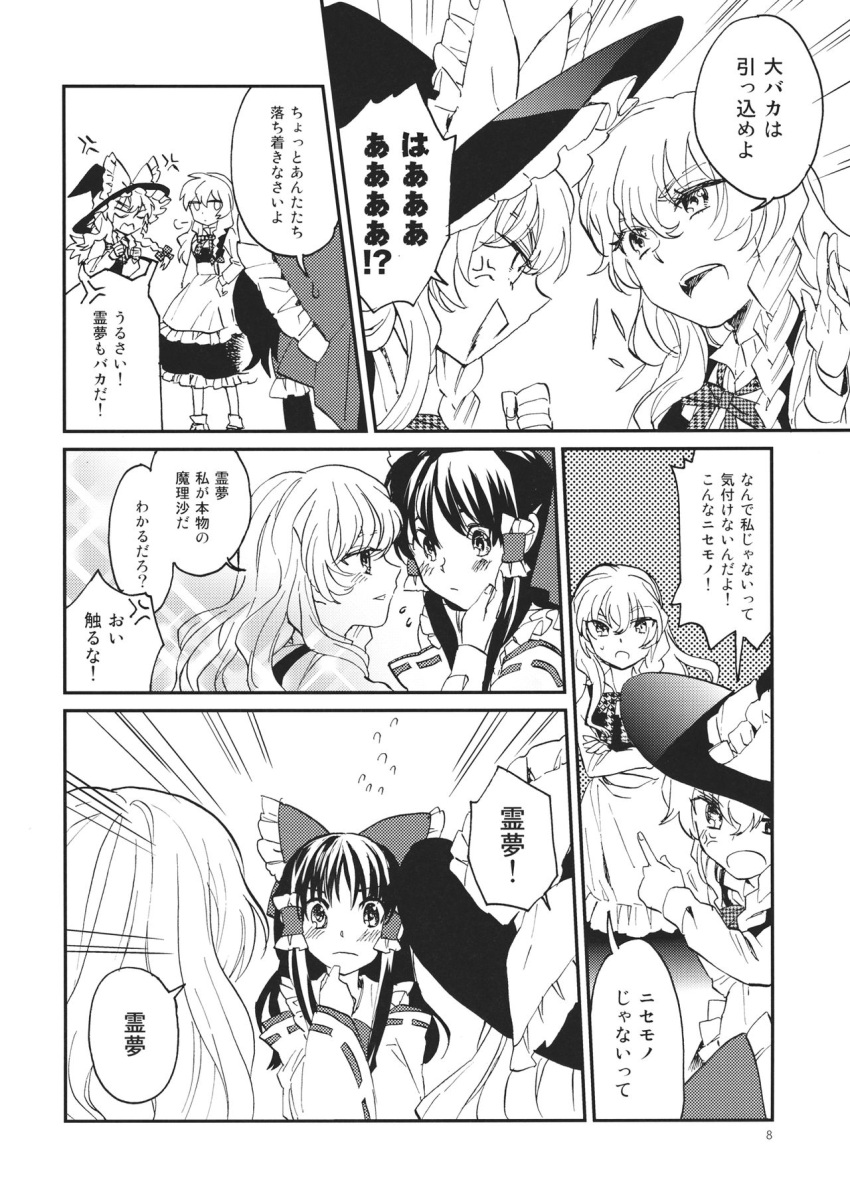 2girls apron bow braid comic detached_sleeves dress greyscale hair_bow hair_tubes hakurei_reimu hat highres kayako_(tdxxxk) kirisame_marisa long_hair long_sleeves monochrome multiple_girls page_number shirt single_braid sleeveless sleeveless_shirt touhou translation_request waist_apron witch_hat