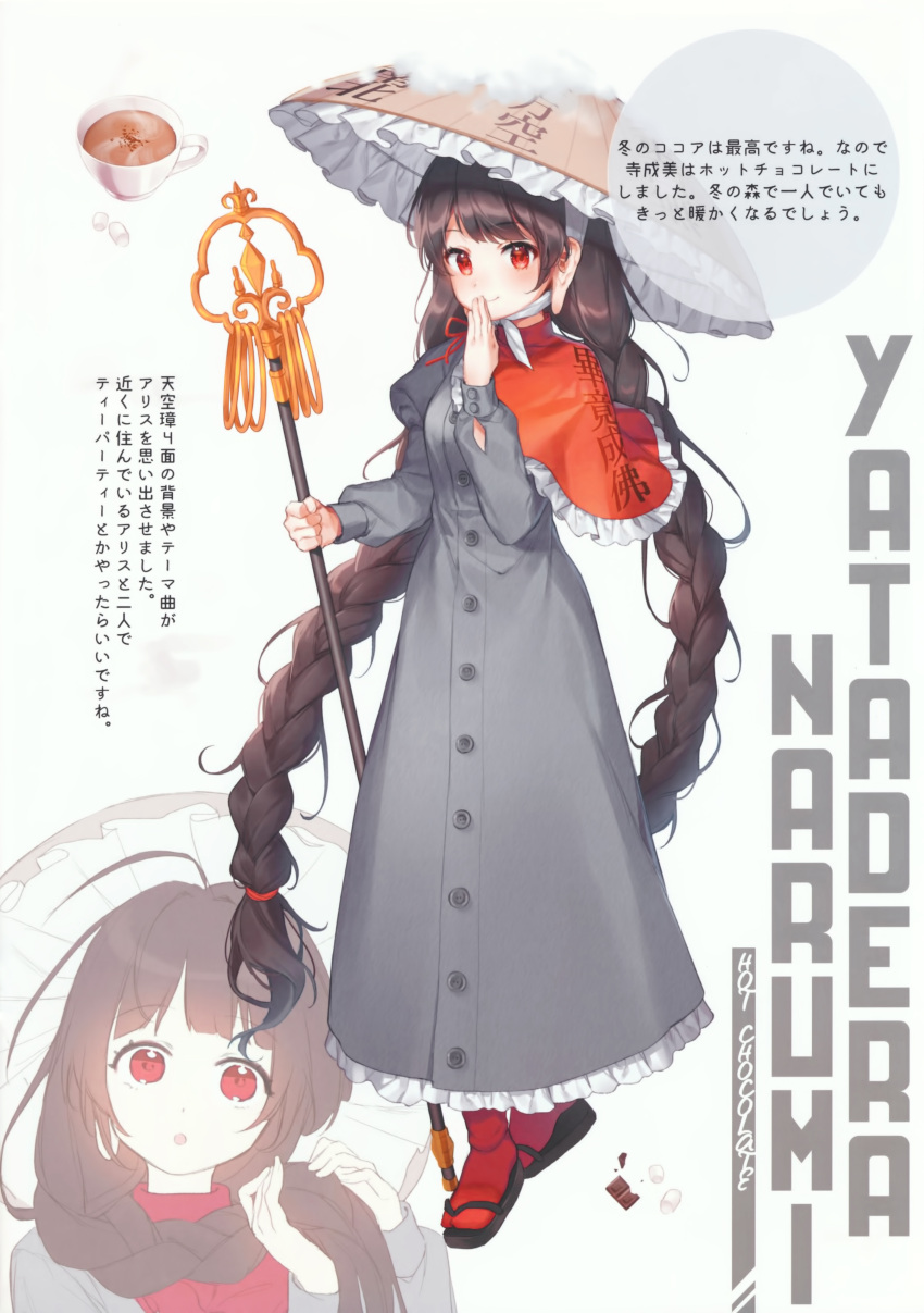 1girl :o absurdres ajirogasa black_footwear black_hair blush braid breasts brown_hat capelet character_name chocolate cup dress earlobes eyebrows_visible_through_hair food frilled_capelet frills full_body grey_dress hajin hand_to_own_mouth hand_up hat highres holding holding_hair hot_chocolate juliet_sleeves long_hair long_sleeves looking_at_viewer marshmallow medium_breasts multiple_views parted_lips petticoat portrait puffy_sleeves red_capelet red_eyes red_legwear sandals scan shakujou simple_background smile socks staff standing teacup touhou translation_request twin_braids very_long_hair white_background yatadera_narumi