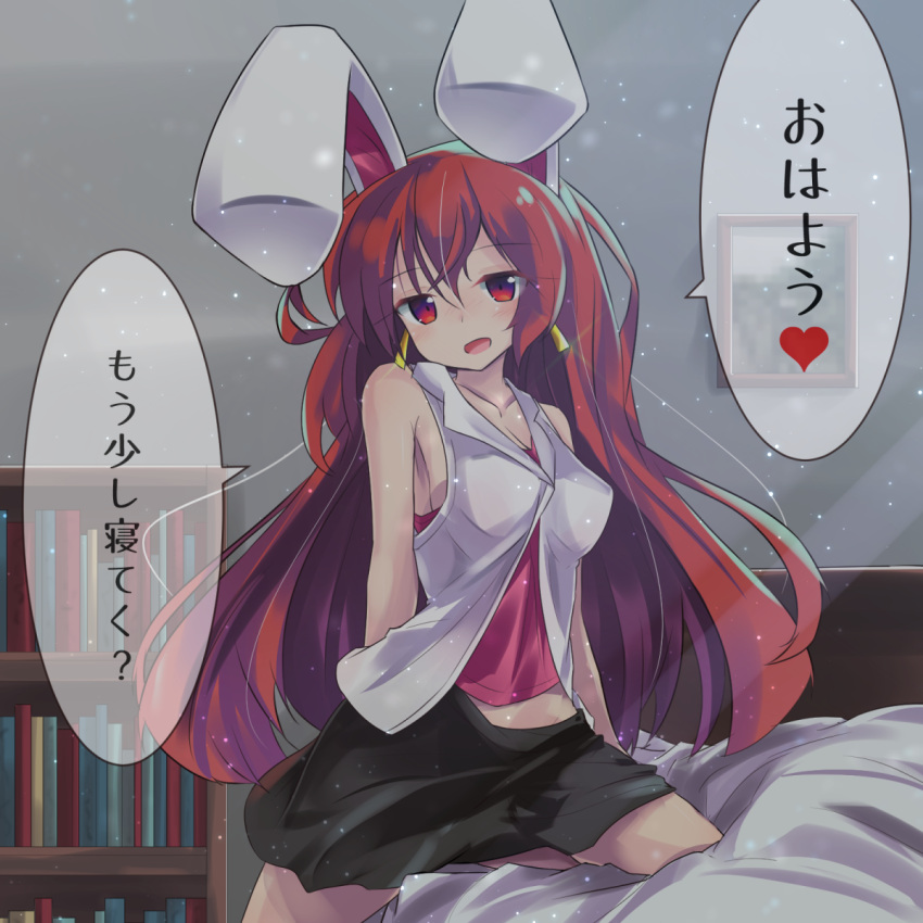 1girl :d animal_ears bangs bare_shoulders bed black_skirt blush book bookshelf breasts cleavage collarbone commentary_request eyebrows_visible_through_hair hair_between_eyes highres indoors jacket long_hair looking_at_viewer medium_breasts open_mouth original painting_(object) pink_shirt rabbit_ears red_eyes redhead revision ryogo shirt skirt sleeveless_jacket smile solo translated usami_tsuitachi very_long_hair white_jacket