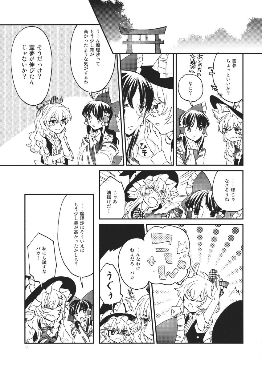 2girls apron ascot bow braid comic detached_sleeves dress greyscale hair_bow hair_tubes hakurei_reimu hat highres kayako_(tdxxxk) kirisame_marisa long_hair long_sleeves monochrome multiple_girls page_number shirt single_braid sleeveless sleeveless_shirt touhou translation_request waist_apron witch_hat