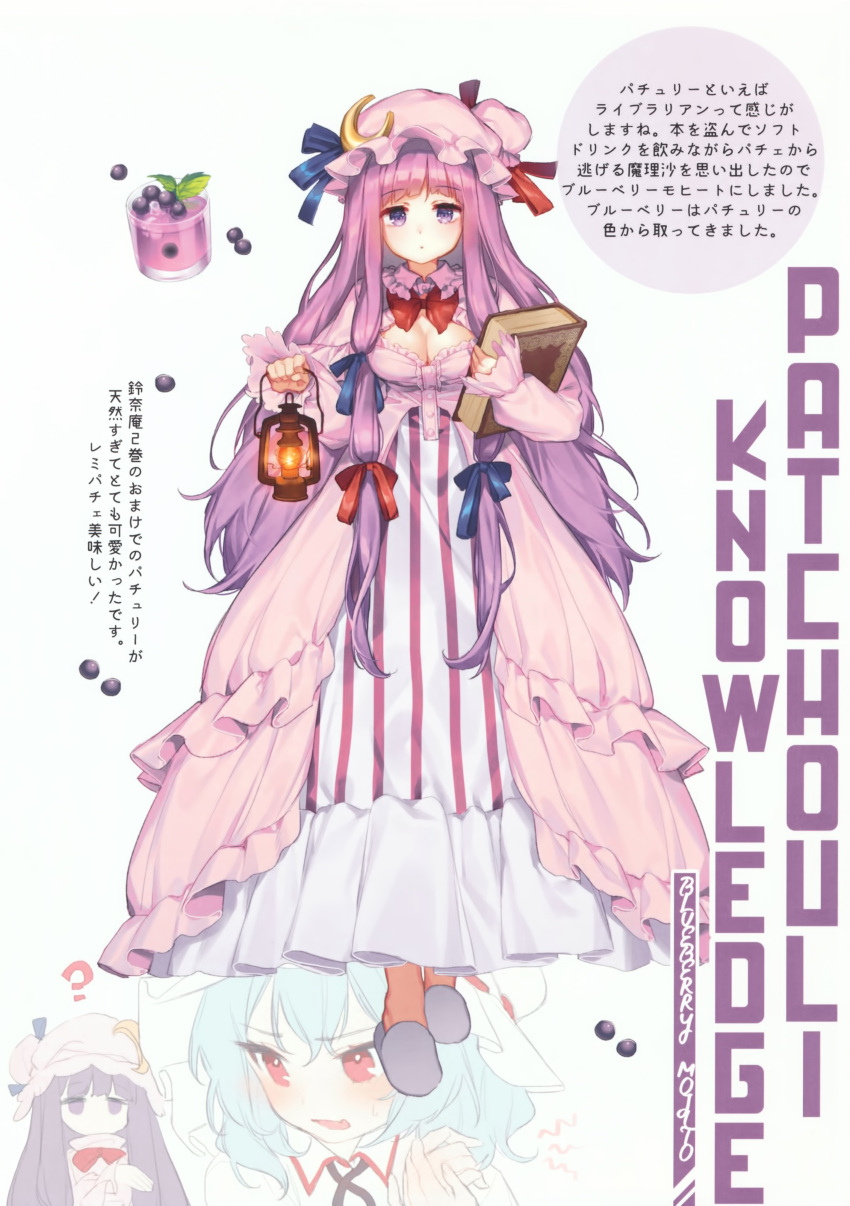 2girls ? absurdres bangs blue_hair blue_ribbon book bow bowtie breasts character_name cleavage crescent crescent_hair_ornament dress eyebrows_visible_through_hair food frilled_shirt_collar frills fruit full_body grapes hair_ornament hair_ribbon hajin hat hat_ribbon highres holding holding_book holding_lantern juice lantern layered_dress leaf long_hair long_sleeves looking_at_another medium_breasts mob_cap multiple_girls patchouli_knowledge pink_dress pink_hat portrait puffy_sleeves purple_hair purple_ribbon red_bow red_eyes red_neckwear red_ribbon remilia_scarlet ribbon scan short_hair sidelocks simple_background slippers standing striped touhou translation_request vertical-striped_dress vertical_stripes very_long_hair violet_eyes white_background white_dress white_hat