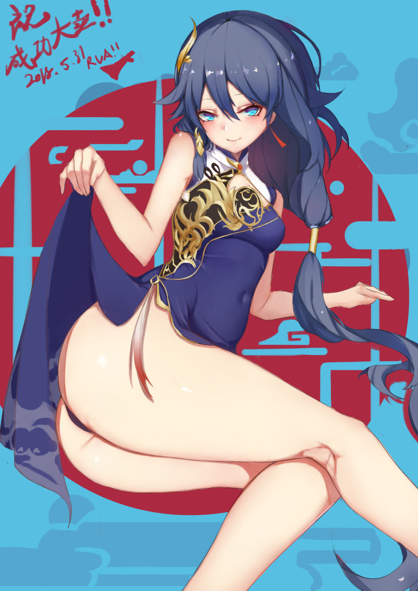 1girl absurdres ass bangs benghuai_xueyuan blue_dress blue_eyes blue_hair blue_panties blush breasts character_request china_dress chinese_clothes covered_navel dress dress_lift fentou_shou highres honkai_impact lifted_by_self long_hair lying on_side panties pantyshot ponytail shiny shiny_skin sleeveless sleeveless_dress small_breasts smile solo thighs thong tied_hair underwear