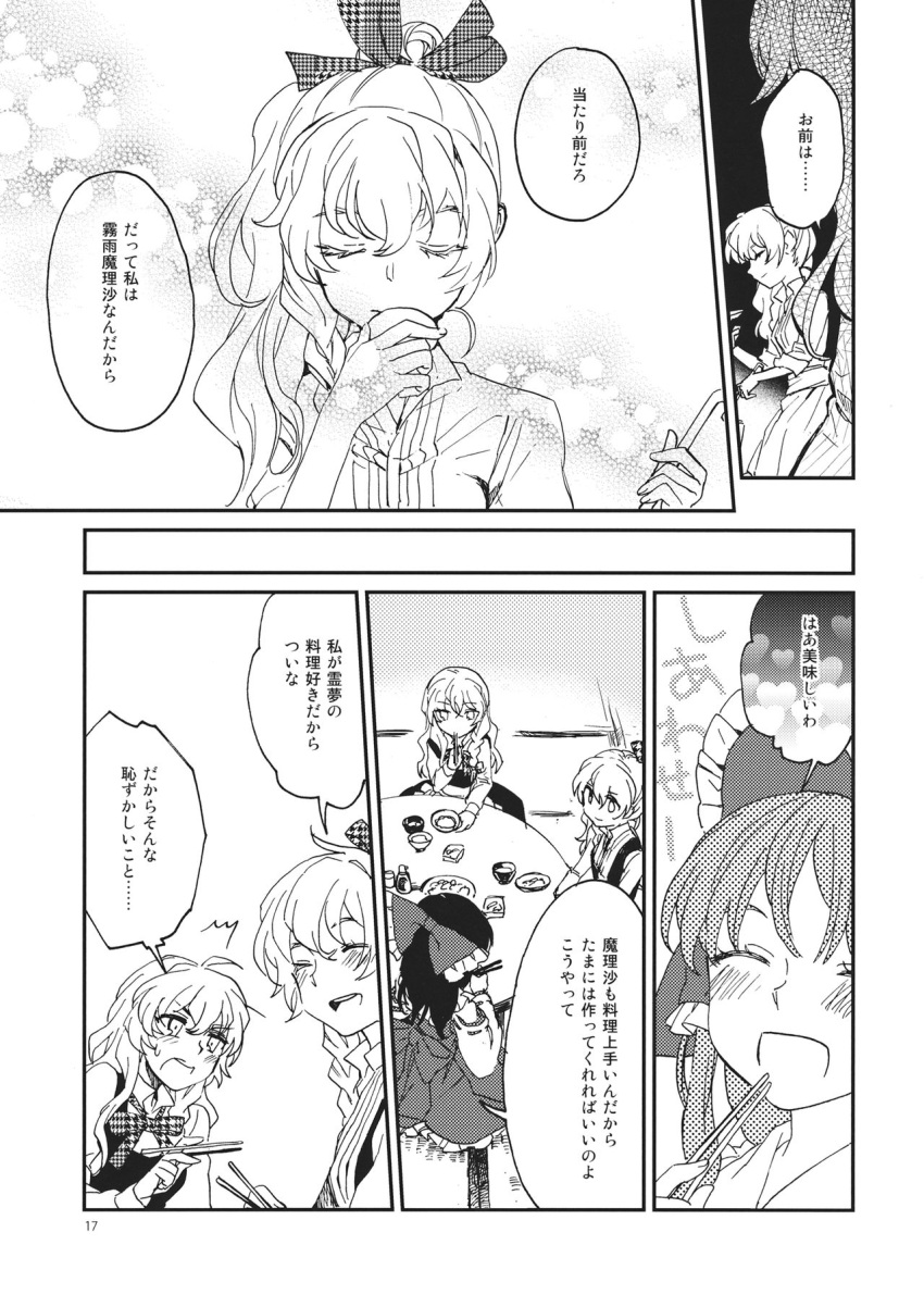 2girls apron bow braid comic detached_sleeves dress greyscale hair_bow hair_tubes hakurei_reimu hat highres kayako_(tdxxxk) kirisame_marisa long_hair long_skirt long_sleeves monochrome multiple_girls page_number ponytail shirt single_braid skirt sleeveless sleeveless_shirt touhou translation_request waist_apron witch_hat