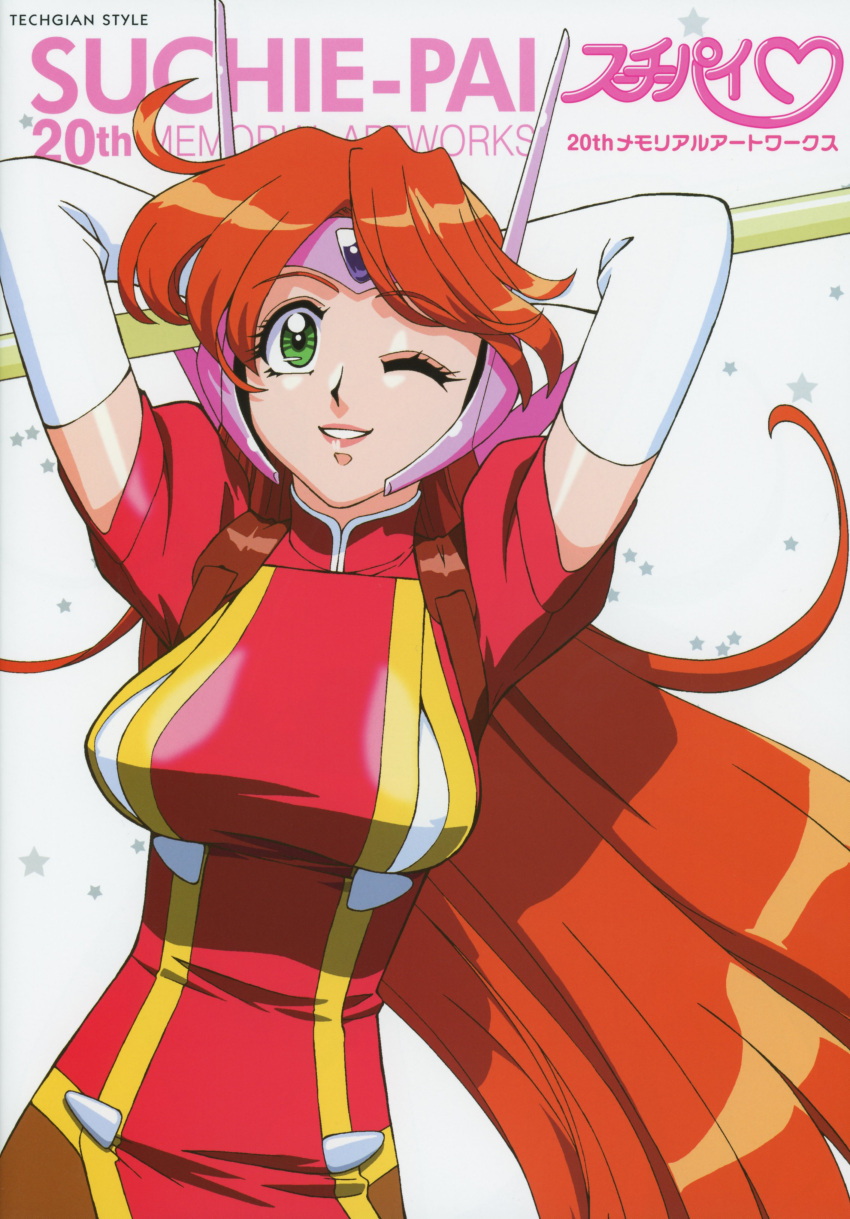 1girl 90s absurdres arms_behind_head arms_up bangs breasts elbow_gloves eyebrows_visible_through_hair gloves green_eyes grin helmet highres idol_janshi_suchie-pai lips long_hair medium_breasts misaki_kyouko_(suchie-pai) official_art orange_hair parted_lips puffy_short_sleeves puffy_sleeves scan short_sleeves simple_background smile solo sonoda_ken'ichi star white_background white_gloves