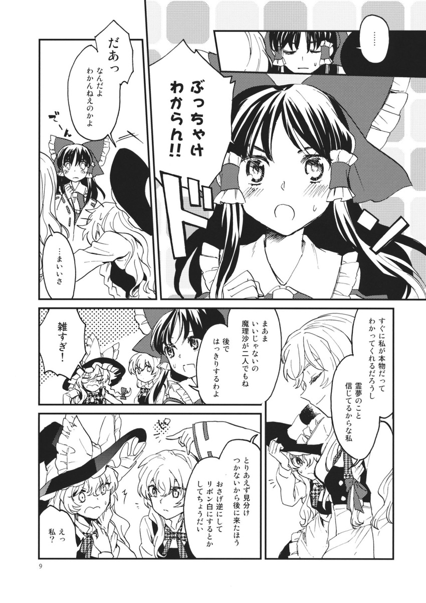 2girls apron ascot bow braid comic detached_sleeves dress greyscale hair_bow hair_tubes hakurei_reimu hat highres kayako_(tdxxxk) kirisame_marisa long_hair long_sleeves monochrome multiple_girls page_number shirt single_braid sleeveless sleeveless_shirt touhou translation_request waist_apron witch_hat