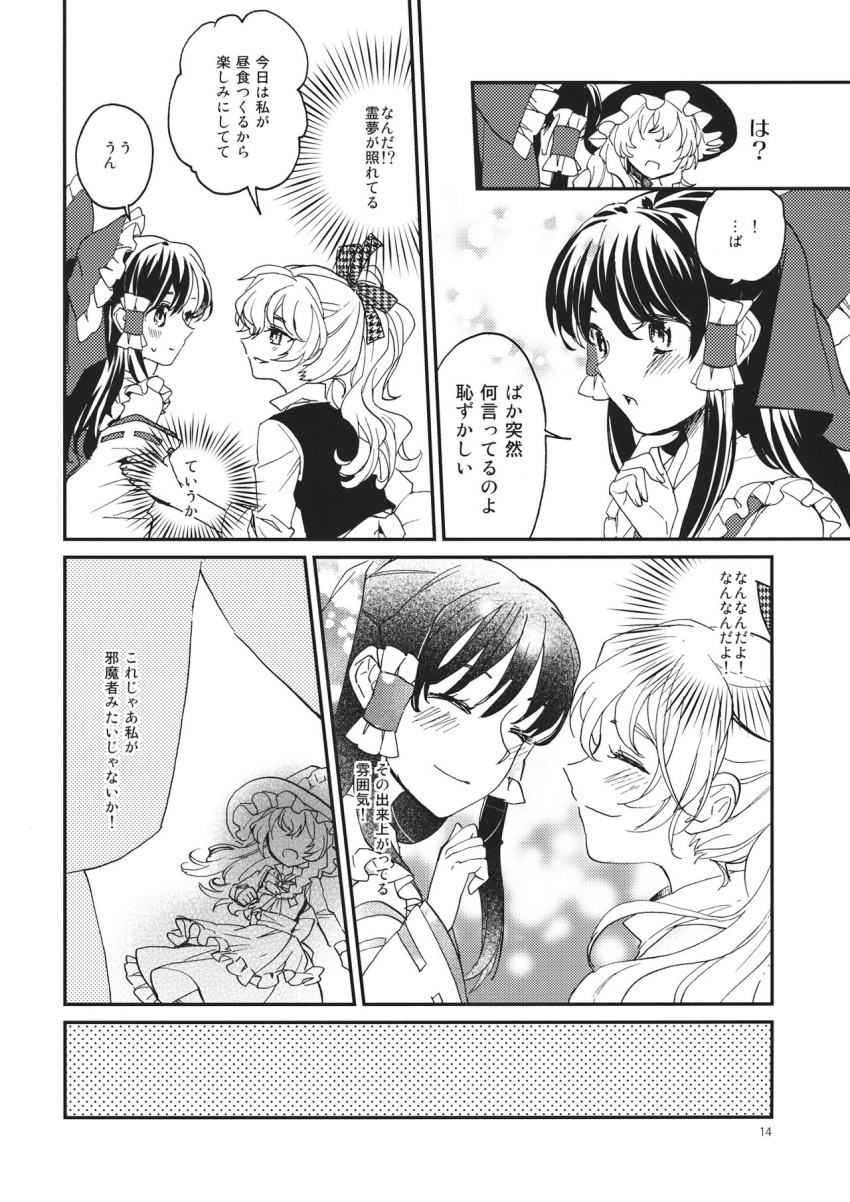 2girls apron bow braid comic detached_sleeves dress greyscale hair_bow hair_tubes hakurei_reimu hat highres kayako_(tdxxxk) kirisame_marisa long_hair long_sleeves monochrome multiple_girls page_number ponytail shirt single_braid sleeveless sleeveless_shirt touhou translation_request waist_apron witch_hat