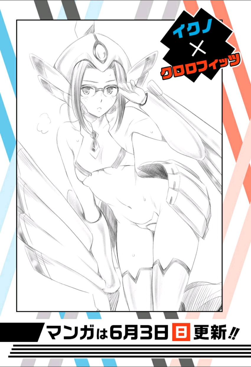 1girl boots copyright_name cosplay cowboy_shot darling_in_the_franxx hat highres ikuno_(darling_in_the_franxx) looking_at_viewer monochrome official_art open_mouth short_hair sketch solo sweat white_background yabuki_kentarou