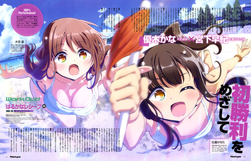 2girls absurdres bead_bracelet beads bikini bikini_top bracelet breasts brown_hair cleavage clouds day diving eyebrows_visible_through_hair flag harukana_receive higa_kanata highres holding houses jewelry looking_at_viewer magazine_scan medium_breasts multiple_girls newtype ocean official_art oozora_haruka_(harukana_receive) open_mouth outdoors outstretched_arm ponytail sand scan small_breasts smile swimsuit translation_request tree yamada_shin'ya yellow_eyes