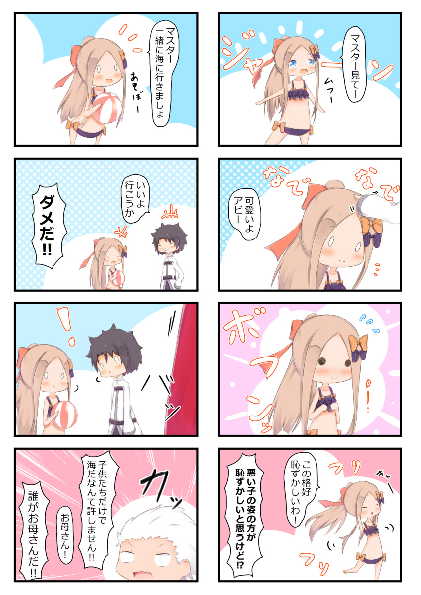 +++ 0_0 1girl 2boys 4koma :&lt; :d abigail_williams_(fate/grand_order) absurdres archer ball bangs beachball bikini black_bikini black_bow blue_eyes blush bow chaldea_uniform closed_eyes comic commentary_request eyebrows_visible_through_hair fate/grand_order fate/stay_night fate_(series) forehead fujimaru_ritsuka_(male) grin hair_bow high_ponytail highres holding holding_ball jacket layered_bikini light_brown_hair long_sleeves multiple_4koma multiple_boys open_mouth orange_bow parted_bangs parted_lips petting polka_dot polka_dot_bow ponytail sidelocks smile standing standing_on_one_leg su_guryu swimsuit translation_request triangle_mouth uniform v-shaped_eyebrows white_hair white_jacket