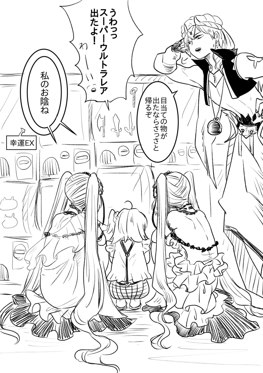 1boy 3girls ahoge arabian_clothes arcade axe bare_back bare_shoulders comic commentary_request dress euryale eyebrows_visible_through_hair fate/grand_order fate_(series) frilled_dress frills fujimaru_ritsuka_(female) gilgamesh gilgamesh_(caster)_(fate) greyscale hair_ornament hair_scrunchie hand_on_own_head hat highres jewelry long_hair monochrome multiple_girls open_mouth red003 revealing_clothes scrunchie short_hair short_sleeves siblings side_ponytail sisters speech_bubble squatting staff stheno sword translation_request twins twintails twitter_username very_long_hair weapon younger