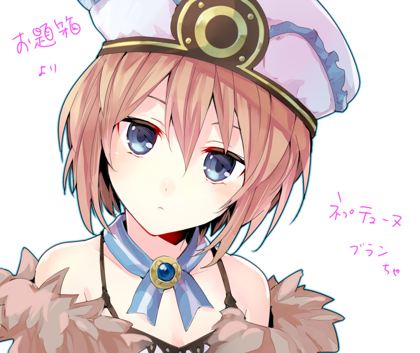 1girl bangs bare_shoulders blanc blue_eyes brown_hair choujigen_game_neptune collarbone dress eyebrows_visible_through_hair fur_trim hair_between_eyes hat head_tilt highres looking_at_viewer neptune_(series) off_shoulder portrait short_hair simple_background sleeveless sleeveless_dress solo spaghetti_strap tomozero translated white_background white_dress white_hat