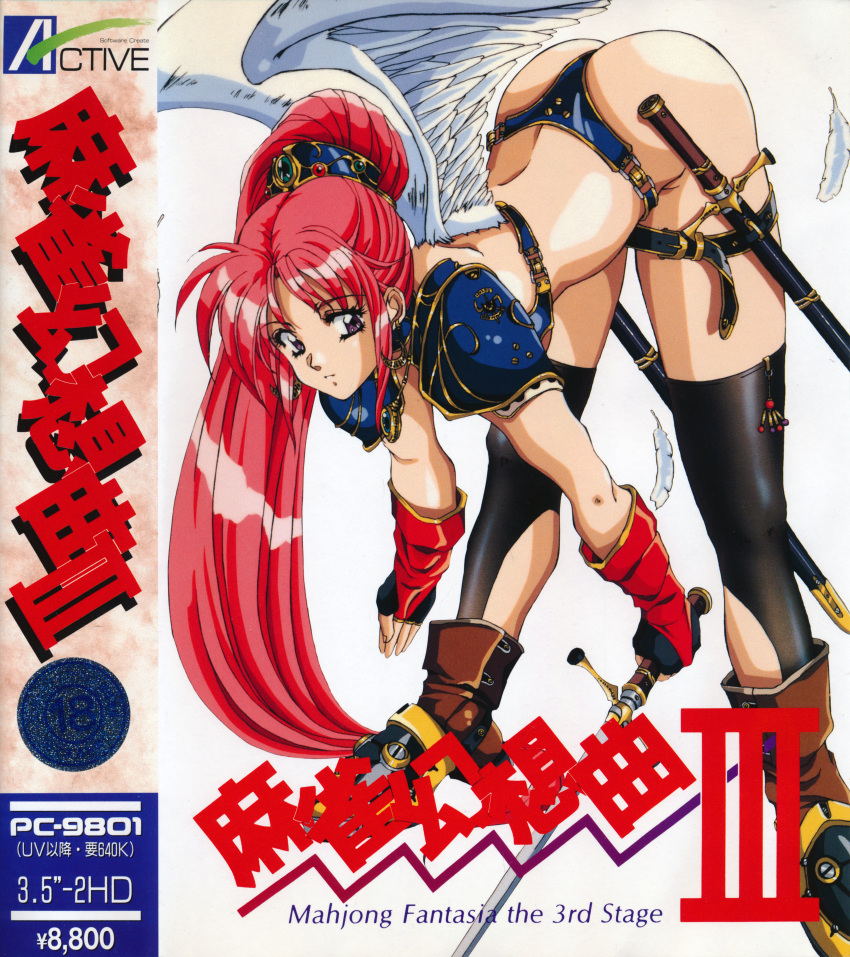 1girl absurdres armor armored_boots ass bent_over bikini_armor boots character_request cover earrings feathered_wings feathers fingerless_gloves gloves high_ponytail highres holding holding_sword holding_weapon huge_filesize jewelry long_hair mahjong_gensoukyoku_iii official_art pauldrons pink_hair scabbard scan sei_shoujo sheath sheathed solo sword thigh-highs violet_eyes weapon white_wings wings