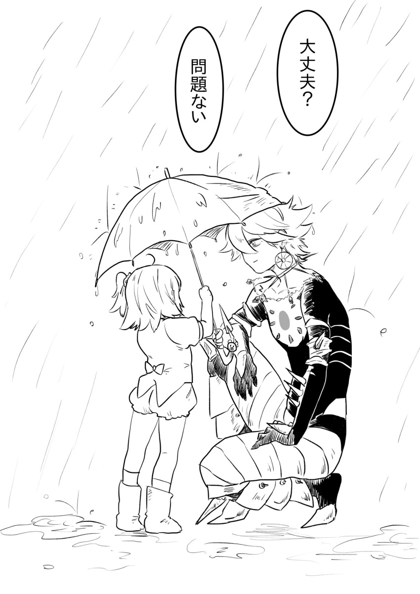 1boy 1girl ahoge armor boots comic commentary_request fate/grand_order fate_(series) fujimaru_ritsuka_(female) hail hair_ornament hair_over_one_eye hair_scrunchie hands_on_own_knees highres jewelry karna_(fate) outdoors rain red003 scrunchie short_hair short_sleeves shorts side_ponytail smile speech_bubble spikes squatting translation_request twitter_username umbrella younger