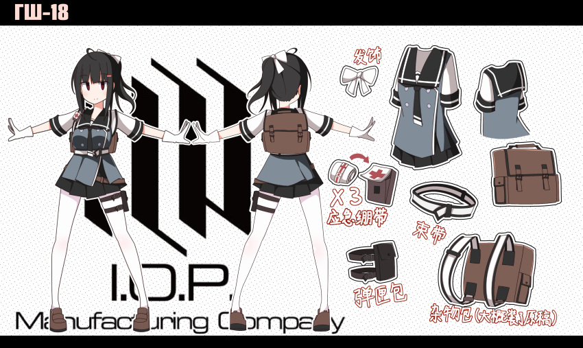 1girl absurdres ac130 ahoge backpack bag belt black_hair blush bow breasts brown_footwear character_name commentary_request cyrillic empty_eyes eyebrows_visible_through_hair girls_frontline gloves gsh-18_(girls_frontline) hair_bow hair_ornament hair_ribbon hairclip highres loafers logo medium_breasts multiple_views necktie pantyhose pleated_skirt ponytail pouch red_cross red_eyes ribbon school_uniform shoes short_sleeves sidelocks skirt thigh_pouch translation_request white_bow