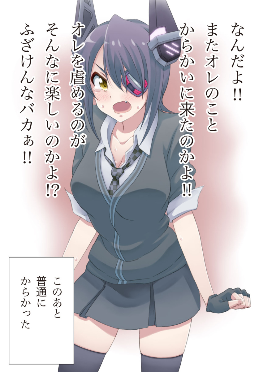 1girl ayumu-k black_gloves black_legwear black_skirt blush breasts checkered checkered_neckwear cleavage eyepatch fang gloves highres kantai_collection large_breasts looking_at_viewer necktie open_mouth partly_fingerless_gloves purple_hair short_hair skirt solo speech_bubble tenryuu_(kantai_collection) thigh-highs translation_request yellow_eyes