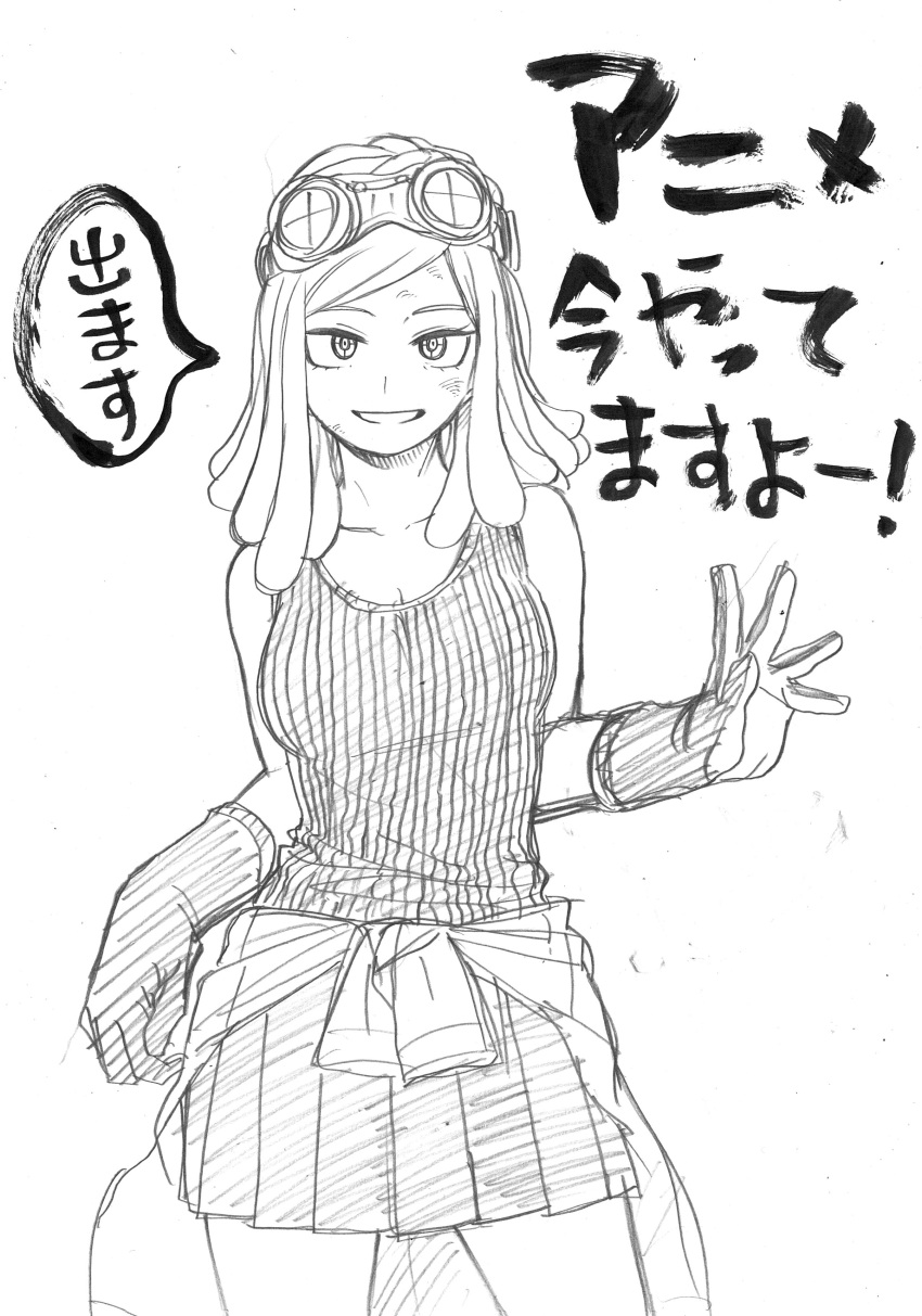1girl absurdres bangs bare_shoulders boku_no_hero_academia breasts collarbone commentary_request cowboy_shot gloves goggles goggles_on_head graphite_(medium) greyscale grin hatsume_mei highres horikoshi_kouhei large_breasts looking_at_viewer monochrome official_art open_mouth pleated_skirt ribbed_shirt shirt short_hair simple_background sketch skirt smile solo speech_bubble standing swept_bangs symbol-shaped_pupils talking tank_top tied_jacket traditional_media translation_request white_background